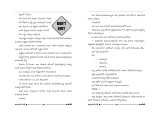 K«@ìO`À ã¨=∂#O. 
^•x #∞Oz Õ#∞ =∂„`«O ≥#∞Hõ»∞QÆ∞ ÕÜ«∞#∞ 
JÕ ^èÀ~°}˜ P =ºH˜Î ^OE$_è» ã¨OHõÖÏÊxH˜ ã¨∂K«#. 
JÖÏ ^OE$_è»OQÍ XHõ x~°‚Ü«∞O fã¨∞HÀ=_»O. 
^•xH˜ Hõ@∞ì|_ç LO_»»O =∂„`«O =∞Oz^Õ. 
JÖÏ QÆ˜ì ã¨OHõÅÊO L#flå~°∞ 
Zxfl HõëêìÅ∞ Z^OE∞Ô~·å, ã¨=∞ã¨ºÅ∞ =zÛå J_»∞QÆ∞ =ÚO^OE∞ˆH ÕÜ«∞QÆÅ∞QÆ∞`å~°∞. 
J#∞‰õΩ#fl ÅHΔÍºxfl KÕ~°∞HÀQÆÅ∞QÆ∞`å~°∞. 
WÖÏ˜ =∂#ã≤Hõ |ÅO ÃÑOá⁄O^OE_»O ^OEâ◊Å åsQÍ =∂„`«Õ∞ ™ê^èOEº=∞x 
QÆ∞iÎOKåe. =ÚO^OE∞ PÖ’K«#Ö’ ã¨Ê+¨ì`« ~ååe. 
ã¨Ê+¨ì≥∞ÿ# PÖ’K«#ÖË P `«~°∞å`« =∂@Å ~°∂Ñ¨OÖ’ |ÅOQÍ |Ü«∞@Ñ¨®e. 
P`«‡qâßfi™êxfl „Ñ¨uÑ¶¨eOKÕ JÖÏ˜ =∂@ÖË =∞iO`« „Ñ¨ÉèÏ==O`«≥∞ÿã¨Ñ¨C_»∞ 
PK«~°}Ö’H˜ =¿ãÎ 
q[Ü«∞O g∞ ™⁄O`«O. WÖÏ Ñ¨i}Ï=∞ „Hõ=∞OÖ’ ~°∂Ñ¨Ùk^OE∞Ì‰õΩ#fl ã¨OHõÅÊ 
|ÅÕ∞ q[Ü«∞ ™ê~°kèQÍ g∞‰õΩ `À_»Ê_»QÆÅ∞QÆ∞`«∞Ok. 
=∞# ã¨OHõÅÊÕ∞ =∞#‰õΩ QÆ˜ìÑ¨ÙåkQÍ xÅ|_»∞`«∞Ok. 
'Wk ™êkèOKåe— J#fl PÖ’K«# |ÅÑ¨ç „Hõ=∞OQÍ q[Ü«∂xfl JOkã¨∞ÎOk. 
JÖÏ˜ PÖ’K«å |ÅO ZÖÏ ™êkèOKåe? 
XHõ q^èOEOQÍ QÆ@∞ì# xÅ|_ç h˜ ã¨O„^OEOÖ’ Z^OE∞s^OEQÆey#@∞¡ =∞#ã¨∞Ö’ 
ã¨OHõeÊOK«∞HÀQÆÅQÍe. 
JOË WOHÍ åã¨Î=OHÍx PÖ’K«# åã¨Î= ~°∂Ñ¨OÖ’ Z^OE∞~°∞ xez# 
J#∞Éèí∂u HõÅQÍe. 
JO`ÕHÍx, 
Wk ™êkèOKåÅ#∞‰õΩO@∞åfl#∞ JÕ „áê^èOEq∞Hõ ^OEâ◊ PÖ’K«# q[Ü«∂xH˜ 
ÉÏ@Å∞ ÕÜ«∞^OE∞. 
ZO^OE∞‰õOË, 
Jk WOHÍ Pâ◊ ~°∂Ñ¨OÖ’ JO^OE#O`«^OE∂~°OÖ’Õ LOk.. 
'™êkèOKå#∞— J#fl PÖ’K«# ÅHΔÍºxH˜ g∞~°∞ KåÖÏ ^OEQÆæ~°QÍ Låfl~°Õ #=∞‡HÍxfl 
g∞Ö’ ÃÑOá⁄Okã¨∞ÎOk. 
JO^OE∞‰õΩ gÅ∞QÍ WÖÏ PÖ’K«#Å∞ ÃÑOá⁄OkOK«∞HÀO_ç. 
– q∞„`«∞Å`À, ‰õΩ@∞O|ã¨Éèí∞ºÅ`À å‰õΩ Jxfl q^è•ÖÏ ã¨xflÇ≤Ï`«≥∞ÿ#, 
Pf‡Ü«∞`å Ñ¨Ó~°fiHõ≥∞ÿ# ã¨O|O^èOE, ÉÏO^èOEåºÅ∞ Låfl~Ú. 
Õ#∞ Jxfl q^è•ÖÏ ã¨O`À+¨OQÍ Låfl#∞. å‰õΩ ZÖÏ˜ p‰õΩzO`«Å∞ ÖË=Ù. 
WÖÏ Jxfl q+¨Ü«∂ÅÖ’ 
Õ#∞ 
– ÉÏQÆ∞åfl#∞ 
– ™êkèOKå#∞ 
– á⁄O^•#∞ 
J#fl PÖ’K«å ^èÀ~°}˜ ÃÑiˆQH˘nÌ å˜x ™êHÍ~°O KÕã¨∞HÀ=_»O MÏÜ«∞O. 
Pi÷Hõ W|ƒO^OE∞Ö’¡ Låfl=∞#∞HÀO_ç. 
J=ã¨~åxH˜ ™⁄=Ú‡ KÕuH˜ JO^OE∞`«∞Ok. 
J#fl Éèí~À™ê =∞#Ö’ Ñ¨˜+¨ìOQÍ L#flÑ¨C_Õ 
Jq KÕuH˜ JO^Õ =~°‰õΩ QÆ∞O_≥ x|ƒ~°OQÍ LO@∞Ok. 
ÖËHõáÈ`Õ...? 
WÖÏ P`«‡|ÖÏxfl „¿Ñˆ~Ñ≤OKÕ PÖ’K«#Å‰õΩ JO`«∞ÖËx â◊H˜Î LO@∞Ok. 
P`«‡ q=∞~°≈‰õΩ, P`«‡ xO^OE‰õΩ ^ÀÇ¨Ï^OEÑ¨Õ ^èÀ~°}∞Å#∞ x~ÀkèOK«®xH˜ D 
`«~°Ç¨ ™ê#∞‰õÄÅ PÖ’K«#Å∞ ZO`«QÍÀ `À_»Ê_»`å~Ú. 
#∂º q[£ |∞H±û 135 H~ˆõ *ò #∂º q[£ |∞H±û 136 
H~ˆõ *ò 
 