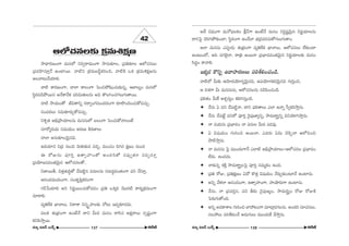 PÖ’K«#Å‰õΩ „Hõ=∞tHõΔ} 
42 
™ê^è•~°}OQÍ =∞#Ö’ xifi~å=∞OQÍ ™ê#∞‰õÄÅ, „Ñ¨u‰õÄÅ PÖ’K«#Å∞ 
„Ñ¨=Ç≤Ïã¨∂ÎÕ LOÏ~Ú. å˜x „Hõ=∞|núHõiOz, å˜H˜ XHõ „Hõ=∞tHõΔ}#∞ 
JÅå@∞KÕÜ«∂e. 
å˜ HÍ~°}OQÍ, KåÖÏ HÍÅOQÍ ÃÑOzáÈ+≤OK«∞‰õΩ#fl, PÉÏÅºO =∞#Ö’ 
ã≤÷~°Ñ¨çáÈ~Ú# JÕHÍÕHõ Ñ¨iq∞`«∞Å#∞ Jq `˘ÅyOK«QÆÅ∞QÆ∞`å~Ú. 
å˜ ™êÜ«∞O`À rq`åxfl ã¨~åfiOQÆã¨∞O^OE~°OQÍ ~°∂á⁄OkOK«∞HÀ=K«∞Û. 
ã¨OÑ¨^OEÅ∞ ã¨=∞‰õÄ~°∞ÛHÀ=K«∞Û. 
xtÛ`« Jaè„áêÜ«∂Å#∞ =∞#ã¨∞Ö’ |ÅOQÍ ÃÑOK«∞HÀåÅOË 
ã¨∂~Àº^OEÜ«∞ ã¨=∞Ü«∞O J~°∞} H˜~°}ÏÅ∞ 
KåÖÏ J#∞‰õÄÅ≥∞ÿ#q. 
L^OEÜ«∂# x„^OE #∞Oz ≥∞à◊√‰õΩ= =zÛ, =∞OK«O ky# HõΔ}O #∞Oz 
D ~ÀA#∞ Ñ¨ÓiÎ L`åûÇ¨ÏO`À JO^OEi`À #=Ùfi`«∂ #qfiã¨∂Î 
„Ñ¨Ü≥∂[#=O`«≥∞ÿ# PÖ’K«#Å`À, 
x*Ï~Úf, z`«Îâ◊√kú`À KÕÑ¨˜ì# Ñ¨#∞Å#∞ ã¨=∞~°÷=O`«OQÍ Ñ¨x KÕã¨∂Î, 
P#O^OE=∞Ü«∞OQÍ, ã¨O`«$Ñ≤ÎHõ~°OQÍ 
QÆç¿ÑÜ«∂e Jx x~°‚~ÚOK«∞HÀ=_»O „Ñ¨u XHõ¯i ≥Ú^OE˜ HÍ~°º„Hõ=∞OQÍ 
=∂~åe. 
=ºuˆ~Hõ ÉèÏåÅ∞, x~åâß xã¨Ê$Ç¨ÏÅ‰õΩ KÀ@∞ W=fi‰õÄ_»^OE∞. 
Ñ¨ÅHõ â◊√„ÉèíOQÍ LOËÕ ^•x g∞^OE =∞#O ~åã≤# JHõΔ~åÅ∞ ã¨fi+¨ìOQÍ 
HõxÑ≤™êÎ~Ú. 
J^Õ q^èOEOQÍ =∞ÀÑ¶¨ÅHõO H©¡£QÍ LOËÕ =∞#O xiÌ+¨ì≥∞ÿ# x~°‚Ü«∂Å#∞ 
^•xÃÑ· K≥iyáÈ‰õΩO_®, ã≤÷~°OQÍ LO_ÕÖÏ Éèí„^OEÑ¨~°K«∞HÀQÆÅ∞QÆ∞`åO. 
JÖÏ =∞#ã¨∞ ZÑ¨C_»∞ â◊√„ÉèíOQÍ =ºuˆ~Hõ ÉèÏåÅ∞, PÖ’K«#Å∞ ÖË‰õΩO_® 
LO@∞O^À, Jk Ñ¨QÆÖˇ·å, ~å„u J~Úå „Ñ¨ÉèÏ==O`«≥∞ÿ# x~°‚Ü«∂Å‰õΩ =∞#O 
ã≤^OEúO HÍåe. 
WHõ¯_» H˘xfl L^•Ç¨Ï~°}Å∞ Ñ¨ijeOK«O_ç. 
å˜Ö’ g∞‰õΩ P≥∂^OEÜ≥∂QÆº≥∞ÿ#q, LÑ¨Ü≥∂QÆHõ~°≥∞ÿ#q QÆ∞iÎOz, 
P kâ◊QÍ g∞ =∞#ã¨∞#∞, PÖ’K«#Å#∞ #_çÑ≤OK«O_ç. 
Ñ¶¨e`«O g∞ˆH Pâ◊Û~°ºO Hõeyã¨∞ÎOk. 
✦ Õ#∞ U Ñ¨x KÕÑ¨˜ìå, ^•x Ñ¶¨e`åÅ∞ ZÖÏ Låfl ã‘fiHõi™êÎ#∞. 
✦ Õ#∞ KÕÑ¨Ëì Ñ¨xÖ’ Ñ¨ÓiÎ ≥·Ñ¨Ù}Ïºxfl, ™ê=∞~åúºxfl qxÜ≥∂y™êÎ#∞. 
✦ å =Ü«∞ã¨∞ „Ñ¨ÉèÏ=O å Ñ¨#∞Å g∞^OE Ñ¨»=Ù. 
✦ U q+¨Ü«∞O QÆ∞iOz J~Úå, Z=~°∞ Uq∞ K≥Ñ≤Êå PÖ’zOz 
áê˜™êÎ#∞. 
✦ å =∞#ã¨∞ ÃÑ· =ÚO^OE∞QÍÕ ZÖÏ˜ Jaè„áêÜ«∂Å∞–PÖ’K«#Å „Ñ¨ÉèÏ=O 
ÖË^OE∞. LO_»^OE∞. 
✦ å‰õΩ#fl â◊H˜Î ™ê=∞~å÷ºÅÃÑ· Ñ¨ÓiÎ #=∞‡HõO LOk. 
✦ „Ñ¨u ~ÀA, „Ñ¨uHõΔ}O U^À H˘`«Î q+¨Ü«∞O Õ~°∞Û‰õΩO@∂Õ LOÏ#∞. 
✦ Jxfl Õà◊ÖÏ P#O^OEOQÍ, L`åûÇ¨ÏOQÍ, Ç¨ïëê~°∞QÍ LOÏ#∞. 
✦ Õ#∞, å „Ñ¨=~°Î#, Ñ¨x f~°∞ ≥·Ñ¨Ù}ºO, ™ê=∞~°úºO ~ÀA ~ÀAH˜ 
ÃÑ~°∞QÆ∞`ÀOk. 
✦ Jxfl J=HÍâßÅ QÆ∞iOz ÉÏÇ¨@OQÍ =∂Ï¡»QÆÅ#∞. JO^OEi ã¨∂K«#Å∞, 
ã¨ÅÇ¨Å∞ Ñ¨ijeOKÕ J_»∞QÆ∞Å∞ =ÚO^OE∞ˆH Õ™êÎ#∞. 
#∂º q[£ |∞H±û 137 H~ˆõ *ò #∂º q[£ |∞H±û 138 
H~ˆõ *ò 
 