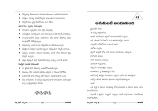 J#∞‰õΩOË JO^OE∞`«∞Ok 
¢_≥·=~°∞ÖËx HÍ~°∞. 
D =∞^èOEº å~°ÎÅÖ’xk. 
WÖÏ˜ ã¨^OE∞áêÜ«∞O `«fi~°Ö’ JO^OE∞ÉÏ@∞Ö’H˜ =ã¨∞ÎOk. 
Wk XHõå˜ ã≤x=∂Ö’x XHõ TÇ¨[x`«≥∞ÿ# ã¨∂K«#. 
K«O„^OE∞_çx KÕ~°∞HÀ=_»O XHõå_»∞ TÇ¨Ï. 
D~ÀA åã¨Î=O. 
`«fi~°Ö’ JHõ¯_»H˜ ~ÀA ås ~°å}Ï ã¨^OE∞áêÜ«∞O Åaèã¨∞ÎOk. 
„QÆÇ¨O`«~° r=ÙÅ∞. 
KåÖÏ ã≤x=∂Å∞ =KåÛ~Ú. 
TÇ¨ÏÅÖ’ QÆ∞iÎOKå~°∞. 
åã¨Î=Õ∞ JO@∞åfl~°∞ WÑ¨C_»∞. 
JOQÍ~°‰õΩ_ç ÃÑ· rå^è•~°≥∞ÿ# h~°∞. 
PÖ’K«#Ö’¡ `«ÖˇuÎ# J#∞=∂#O WÑ¨C_»∞ x[Õ∞ Jx `≥Å∞™ÈÎOk. 
W=hfl XHõå˜ TÇ¨ÏÅ∞ „Hõ=∞OQÍ åã¨Î==∞=Ù`«∞åfl~Ú. 
JOË 
XHõ =ºH˜Î U q^èOEOQÍ ~°∂Ñ¨Ùk^OE∞Ì HÀåÅ#∞‰õΩOË P ~°HõOQÍ `«##∞ `å#∞ 
=∞ÅK«∞HÀQÆÅ_»∞. 
U_®kH˜ XHõ¯™êi ã¨∂¯à◊¡Ö’ WÑ¨C_»∞ =∂H± áê~°¡≥∞O@∞ ã¨=∂ÕâßÅ∞ 
x~°fiÇ≤Ïã¨∞Îåfl~°∞. 
✦ Õ~°∞Û‰õΩ#fl q+¨Ü«∂Å#∞ ã¨=∞Ü«∂#∞‰õÄÅOQÍ LÑ¨Ü≥∂yOK«QÆÅ#∞. 
✦ Ñ¨sHõΔÅ∞, ã¨åà◊√§ Z^OE∞~˘¯ÕÑ¨C_»∞ „Ñ¨âßO`«OQÍ xÅ|_»QÆÅ#∞. 
✦ Õ~°∞ÛHÀ=_»O, [˝Ñ≤Î KÕã¨∞HÀ=_»O KåÖÏ `ÕeHõ. 
Pâßå^OEO, ã¨fiÜ«∞O xÜ«∞O„`«} 
✦ ™ê#∞‰õÄÅ ^OE$HõÊ^èOEÕ∞ å‰õΩ ã¨Ô~·# =∂~°æ^OEi≈. 
✦ ã¨=∞ã¨ºÖˇ·å, ã¨åà◊§~Úå, Jq å‰õΩ =∞Oz J=HÍâßÅÕ K«∂Ñ≤™êÎ~Ú. 
✦ JO^OE∞ÉÏ@∞Ö’H˜ =zÛ# J=HÍâßÅ∞ Jhfl ‰õÄ_® rq`åxfl ã¨Ô~·# 
=∂~°æOÖ’Õ #_çÑ≤ã¨∞Îåfl~Ú. 
✦ ã¨=∞Ü«∂xfl, J=HÍâßÅ#∞ ã¨kfixÜ≥∂QÆO KÕã¨∞‰õΩO@∞åfl#∞. 
✦ KÕÑ¨˜ì# U Ñ¨x≥·å „Ñ¨}ÏoHÍ|^OEúOQÍ Ñ¨Hõ»ƒOnQÍ x~°fiÇ≤ÏOK«QÆÅ#∞. 
✦ ÅHΔÍºÅ∞, Pâ◊Ü«∂Å QÆ∞iOz x~°O`«~°O ZÖÏ˜ Ö’@∞ ÖË‰õΩO_® Hõ$+≤ 
KÕã¨∂ÎÕ Låfl#∞. 
✦ `«HõΔ} Hõ~°Î=ºOKÕ Ñ¨ÓiÎ KÕÜ«∞_»Õ∞å‰õΩ#fl ã¨OHõÅÊ |ÖÏxH˜ Ñ¨Ùåk. 
x[≥∞ÿ# ã¨OÑ¨^OE Uq∞@OË 
✦ å Hõ$+≤H˜ `«y# Ñ¶¨e`åxfl JO^OE∞HÀQÆÅ∞QÆ∞`«∞åfl#∞. 
✦ q[Ü«∞O, ÖË^• PtOz# Ñ¶¨e`«O ZÑ¨C_»∞ å KÕ~Ú*ÏiáÈÖË^OE∞. 
✦ J=ã¨~åxH˜ `«y# ™⁄=Ú‡ U^À q^èOEOQÍ ã¨=∞‰õÄ~°∞`«∂Õ LOk. 
✦ Õ#∞ ÉÏQÆ∞Ñ¨®e. å K«∂@∂ì L#flå~°∞ ‰õÄ_® ÉÏQÆ∞Ñ¨®e. J^Õ Jxfl˜ 
Hõåfl ã¨O`«$Ñ≤ÎHõ~°≥∞ÿ# rq`«O. 
ee 
#∂º q[£ |∞H±û 141 H~ˆõ *ò #∂º q[£ |∞H±û 142 
H~ˆõ *ò 
43 
 