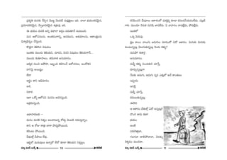 „Ñ¨Hõ$u =∞#‰õΩ ÕiÊ# ≥Ú@ì ≥Ú^OE˜ ^OE∞~°¡HõΔ}O Wk. KåÖÏ ÉèíÜ«∞OHõ~°≥∞ÿ#, 
„Ñ¨=∂^OEHõ~°≥∞ÿ#, ™êfiÉèÏqHõ≥∞ÿ# â◊„`«∞=Ù Wk. 
D ÉèíÜ«∞O =∞#H˜ Jxfl q^è•ÖÏ J_»¤O Ñ¨»∞`«∂Õ LO@∞Ok. 
=∞# PÖ’K«#Å#∞, JO`«~°OQÍxfl, PK«~°}#∞, Pâ◊Ü«∂Å#∞, PHÍOHõΔÅ#∞ 
zèåflaè#flO KÕã¨∞ÎOk. 
H˘`«ÎQÍ `≥eã≤# q+¨Ü«∞O 
WO`«‰õΩ =ÚO^OE∞ `≥eÜ«∞x, K«∂_»x, q#x q+¨Ü«∞O `≥eÜ«∞QÍÕ... 
=ÚO^OE∞ ‰õΩ`«∂Ç¨ÏÅO. `«~°∞å`« J#∞=∂#O. 
JHõ¯_» #∞Oz JáÈÇ¨Ï, W|ƒOk HõeyOKÕ PÖ’K«#Å∞, PO^Àà◊# 
^•xÃÑ· J~Ú+¨ìO 
ÖË^• 
J~°÷O HÍx Jaè=∂#O 
Pâ◊, 
x~åâ◊ 
WÖÏ XHÀ¯ PÖ’K«# =∞##∞ P=iã¨∞ÎOk. 
P„Hõq∞ã¨∞ÎOk. 
L^•Ç¨Ï~°}‰õΩ - 
=∞#O =∞#H˜ x`«ºO JÅå@∞#fl ~À_»∞¤ ≥O|_ç #_»∞ã¨∞ÎåflO. 
HÍx P ~ÀA ~å„u ÉÏQÍ á⁄^OE∞ÌáÈ~ÚOk. 
HõÔ~O@∞ áÈ~ÚOk. 
g^èOE∞Ö’¡ náêÅ∞ ÖË=Ù. 
Wà◊§Ö’ =∞#∞+¨μÅ∞ Låfl~À ÖË^À ‰õÄ_® `≥eÜ«∞x xâ◊≈|ÌO. 
HõxÑ≤OK«x Õ∞Ñ¶¨∂Å∞ PHÍâ◊OÖ’ K«∞Hõ¯efl ‰õÄ_® Hõ#|_»hÜ«∞_»OÖË^OE∞. K«Å¡˜ 
QÍe. =ÚO^OE∂ ≥#∞Hõ =∞x+≤ *Ï_»ÖË^OE∞. U åÇ¨Ï#O ~å=Ë¡^OE∞, áÈ=Ë¡^OE∞. 
WO`«Ö’ 
XHõ¯ ≥∞~°∞Ñ¨Ù. 
HõΔ} HÍÅO åÅ∞QÆ∞ J_»∞QÆ∞Å ^OE∂~°OÖ’ U^À PHÍ~°O. q∞#∞‰õΩ q∞#∞‰õΩ 
=∞O@∞#fl@∞¡ ≥Å∞QÆ∞`«∞#fl@∞¡ Ô~O_»∞ Hõà◊√§? 
=∞xëê! ‰õΩHÍ¯! 
J#∞=∂#O. 
=∞m§ Hõà◊√§ zOK«∞‰õΩx K«∂¿ãÎ, 
‰õÄ~°∞Û#fl@∞¡QÍ 
ÕÅ‰õΩ J_»∞QÆ∞, J_»∞QÆ∞ #fl~° Z`«∞ÎÖ’ JÕ HÍO`«∞Å∞ 
WÑ¨C_»∞ 
Pã¨H˜Î 
=∞m§ K«∂¿ãÎ, 
Hõ^OE∞Å∞`«∞#fl@∞¡ 
D™êi 
P PHÍ~°O KÕ`«∞Ö’¡ U^À L#fl@∞¡!! 
^˘OQÆ HÍ^OE∞ Hõ^•! 
ÉèíÜ«∞O 
JO`Õ 
Ñ¨~°∞ÔQ`åÎÖÏ, 
QÆ|QÆÉÏ ^•˜áÈåÖÏ, ≥#‰õΩ¯ 
≥à◊§_»O =∞Oz^•, 
#∂º q[£ |∞H±û 10 H~ˆõ *ò #∂º q[£ |∞H±û 11 
H~ˆõ *ò 
 
