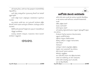 J^Õ q+¨Ü«∂xfl ˆH=ÅO XHõ˜ Ô~O_»∞ ™ê~°∞¡ ã¨fi`«O„`«OQÍ ~åÜ«∞QÆey`Õ `ÕeQÍæ 
QÆ∞~°∞ÎOK«∞HÀQÆÅO. 
JÖÏˆQ qaè#fl ã¨O^OE~åƒùÅÖ’ZÖÏ ã¨ÊOkOKåÅ#fl HÀ}OÖ’ =∞# ≥∞^OE_»∞Ö’ 
ã¨Ê+¨ì`« U~°Ê_ç`Õ... 
JÖÏ˜ Ñ¨iã≤÷u x[OQÍ Z^OE∞Ô~·#Ñ¨C_»∞ ã¨=∞Ü≥∂z`«OQÍ =fi=Ç¨ÏiOK« 
QÆÅ∞QÆ∞`åO. 
|ã¨∞û „Ñ¨=∂^OEO [iy`Õ =∞#O ZÖÏ ã¨ÊOkOKåÖ’ =∂#ã≤HõOQÍ „áêH©ìã¨∞ 
KÕã≤#å_Õ, JÖÏ˜ ã¨OÑ¶¨∞@# [iy#Ñ¨C_»∞ ã¨¿ÇÏ`«∞‰õOQÍ, QÆ∞O_≥x|ƒ~°O K«∂Ñ≤OK« 
QÆÅ∞QÆ∞`å_»∞. 
ÖËHõáÈ`Õ JÖÏ˜ „Ñ¨=∂^OEOÖ’ z‰õΩ¯‰õΩx `å#∞ ã¨fiÜ«∞OQÍ QÍÜ«∞Ñ¨»HõáÈ~Úå 
xâıÛ+¨μì≥· xÅ|_çáÈ`å_»∞. 
JO^OE∞=Å¡ Z^OE∞~°∞HÍx ã¨=∞ã¨ºÅ#∞, ã¨OÑ¶¨∞@#Å#∞ QÆ∞iOz =ÚO^OE∞QÍ 
=∂#ã≤HõOQÍ ã¨#fl^OEúOHõO_ç. 
ee 
PÖ’K«# #∞Oz PK«~°}‰õΩ 
PÖ’K«# `˘e J_»∞QÆ∞ J~Ú`Õ =∞e J_»∞QÆ∞Å∞ q[Ü«∂xH˜ KÕ~°∞=KÕ™êÎ~Ú. 
P =∞e J_»∞QÆ∞Å∞–JOË–PÖ’K«#Å#∞ PK«~°}Ö’H˜ fã¨∞‰õΩ~å=_»Õ∞. 
J~Ú`Õ 
q*Ë`«Å „Ñ¨`ÕºHõ`« Uq∞˜? 
q[Ü«∞O JOË Uq∞˜? 
^•xH˜ x~°fiK«#O Uq∞˜? 
JÕ q+¨Ü«∂xfl x~åúiOK«®xH˜ „Ñ¨Ñ¨OK« åºÑ¨ÎOQÍ ÃÑ^OEÌã¨OYºÖ’Õ J^èOEºÜ«∞ 
åÅ∞ [iQÍ~Ú. 
H˘O`«=∞Ok Q˘Ñ¨ÊQ˘Ñ¨Ê q[Ü«∂Å#∞ ™êkèOK«QÆÅ∞QÆ∞`å~°∞. 
ÅHΔÍºÅ#∞ JO^OE∞HÀQÆÅ∞QÆ∞`å~°∞. 
xˆ~ÌtOz# QÆ=∂ºÅ#∞ KÕ~°∞HÀQÆÅ∞QÆ∞`å~°∞. 
rq`åxfl ã¨O`À+¨OQÍ, ã¨O`«$Ñ≤ÎQÍ QÆ»Ñ¨QÆÅ∞QÆ∞`å~°∞. 
Uq˜ HÍ~°}O? 
™ê^è•~°}OQÍ 
å~°ã¨`«fiOQÍ ÅaèOz# [#∞ºÑ¨~°≥∞ÿ# „Ñ¨`ÕºHõ`«Å∞ 
z#fl`«#O #∞Oz JO^OE∞ÉÏ@∞Ö’ L#fl Ñ¨iã¨~åÅ∞. 
rq`« QÆ=∞#OÖ’ ÅaèOz# J=HÍâßÅ∞. 
Hõeã≤=zÛ# J^OE$+¨ìˆ~YÅ∞. 
WÖÏ Z=iH˜ `Àz# q^èOEOQÍ å~°∞ qâı¡+≤OK«QÆÅ∞QÆ∞`å~°∞. 
|Ç¨ïâß Jq x[Õ∞HÍ=K«∞Û Jx ‰õÄ_® J#∞‰õΩOÏ~°∞. 
å˜x #∂˜H˜ #∂~°∞áêà◊√§ x[OQÍ ÉèÏqOK«ÖËO. 
JÖÏ Jx H˘˜ì áêˆ~Ü«∞ÖËO. 
#∂º q[£ |∞H±û 147 H~ˆõ *ò #∂º q[£ |∞H±û 148 
H~ˆõ *ò 
44 
 