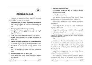 b_»~üx QÆ∞iÎOK«O_ç 
46 
åÜ«∞‰õΩÅ‰õΩ, qåÜ«∞‰õΩÅ‰õΩ =∞^èOEº `Õ ®#∞ Stephen R Covey J~°÷O 
KÕã¨∞HÀ_®xH˜ H˜Ok U_»∞ ã¨∂„`åÅ#∞ x~å÷iOKå~°∞. 
1. The Distance does not matter : only the first step is difficult. 
^OE∂~°O ZO`« J#flk „Ñ¨â◊fl HÍ^OE∞. HÍx ≥Ú^OE˜ J_»∞QÆ∞ ÕÜ«∞_»OÖ’Õ Hõ+¨ì=∞O`å 
LOk. 
2. When going gets tough, the tough get going. 
#_»Hõ Hõ+¨ì`«~°OQÍ =∂i#Ñ¨Ù_»∞ ^èOE$_è»≥∞ÿ# qâßfiã¨O L#fl åà◊√§ =∂„`«Õ∞ 
QÆ=∞ºO KÕ~°∞HÀQÆÅ∞QÆ∞`å~°∞. 
3. Things go wrong as they some times will, is but natural. 
Ñ¨iã≤÷`«∞Å∞ H˜¡+¨ìOQÍ =∂i#Ñ¨Ù_»∞–H˘xfl ™ê~°∞¡ JÖÏ [~°QÆHõ=∂#^OE∞, Jk 
ã¨Ç¨Ï[O ‰õÄ_®. 
4. The road you trudge seems uphill, still only some will move. 
=ÚO^OE∞ ^•i H˘O_≥Hõ¯=Åã≤#O`«˜ H˜¡+¨ìOQÍ =∂i#Ñ¨Ù_»∞ ‰õÄ_® #_»Hõ PQÆ^OE∞. 
5. When funds are low and debts are high, a leader stands 
still. 
x^èOE∞Å H˘~°`«, ~°∞}ÏÅ ÉèÏ~°O U~°Ê_ç#Ñ¨Ù_»∞ ‰õÄ_® ã≤÷~°OQÍ xÅ|_»QÆÅQÆ»O 
ÅHõΔ}O. 
6. When you want to smile but have to sigh. 
#åfiÅÕ PÖ’K«# Låfl #=fiÖËHõ x@∂ì~°∞Ê =ã¨∞Î#flÑ¨C_»∞, x@∂ì~°∞Ê#∞ 
Jkq∞ÃÑ@ìQÆÅQÍe. 
7. Rest if you must but don't quit. 
`«Ñ¨Êxã¨i J~Ú`Õ q„âßOu fã¨∞HÀ. JO`Õ HÍx „Ñ¨Ü«∞`åflxfl, Ñ¨@∞ì^OEÅ#∞, 
PHÍOHõΔ#∞ H˘#™êyOK«QÆÅQÍe. 
PÖÏO˜åˆ~ åÜ«∞‰õΩÅ∞ HÍQÆÅ~°∞. 
K«∞@∂ì J#∞‰õÄÅ å`å=~°}O ÖË^OE#fl PO^Àà◊#`À ≥#∞Hõ»∞QÆ∞ ÕÜ«∞‰õΩ. 
Z^OE∞~°ÜÕ∞º ã¨=∞ã¨ºÅ∞ H˘`«Î J=HÍâßÅ#∞ JO^OEKÕ™êÎÜ«∞x QÆ∞~°∞ÎOK«∞HÀåe. 
WO„^OE^èOE#ã¨∞ûÖ’x PHõ~°¬}©Ü«∞≥∞ÿ# ~°OQÆ∞efl K«∂_®ÅOË =~°¬Ñ¨Ù^è•~°Å#∞ 
™êfiQÆuOKåeûO^Õ. 
å^OE#Ö’ ≥QÍæÅOË Q˘O`«∞ ÃÑOK«»O HÍ^OE∞. K«~°º‰õΩ HÍ=Åã≤# q+¨Ü«∞ 
Ñ¨i*Ï˝åxfl ã¨OáêkOK«∞HÀåe. 
™ê=∞~°÷ºO x~°∂Ñ≤OK«∞HÀåÅåfl, åÜ«∞‰õΩ_çQÍ ~å}˜OKåÅåfl q„Hõ£∞ 
™ê~åÉèÏÜü∞ =∂@Å#∞ `≥Å∞ã¨∞HÀåe. 
There is no leader. There are no followers. A leader, if one chooses 
to identify one, has to be a cultivator. He has to provide the required 
environment to reach the goal. 
JOË 
åÜ«∞‰õΩ_»∞ JO@∂ Õˆ~ LO_»»∞. JÖÏˆQ åÜ«∞‰õΩ_çx J#∞ã¨iOKÕ J#∞K«~°∞Å∞ 
JÕ å~°∞ q_çQÍ LO_»~°∞. XHõ Õà◊ XHõix åÜ«∞‰õΩ_»∞QÍ =º=Ç¨ÏiOKåÅOË, 
J`«#∞ „Ñ¨^è•#OQÍ KÀ^OEHõâ◊H˜ÎQÍ =∂„`«Õ∞ LO_®e. x~°‚~ÚOK«∞‰õΩ#fl ÅHΔÍºxfl 
™êkèOK«®xH˜ J#∞≥·# å`å=~°}Ïxfl, =#~°∞Å qxÜ≥∂QÍxfl ã¨Ô~·# =∂~°æOÖ’ 
#_çÑ≤OKåeû LO@∞Ok. 
ÅHΔÍºxfl ™êkèOKåÅ#∞‰õΩ#fl „Ñ¨Ü«∞`«flO H˘O`« =∞Ok ã¨q∞+≤ìQÍ KÕÜ«∂eû# 
ã¨O^OE~åƒùÅÖ’ åÜ«∞Hõ`«fiO J=ã¨~°=∞=Ù`«∞Ok. 
JÖÏ˜ ã¨O^OE~åƒùÅÖ’Õ q[Ü«∂xH˜ ^ÀÇ¨Ï^OEÑ¨Õ x|O^èOE#Å∞, ã¨∂„`åÅ#∞ 
~°∂á⁄OkOK«»O, W`«~° ã≤ÉƒOk Ñ¨x f~°∞ `≥#∞flÅ#∞, PÖ’K«å ^èÀ~°}∞Å#∞, 
#∂ºq[£ |∞H±û 153 H~ˆõ *ò #∂ºq[£ |∞H±û 154 
H~ˆõ *ò 
 