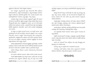 ^OE$HõÊ^è•Å#∞ #_çÑ≤OK«»O ™ê~°kè ÉÏ^èOEº`«Å∞ J=Ù`å~Ú. 
WÖÏ ã¨q∞+≤ìQÍ ÅHõΔ º™ê^èOE#‰õΩ Hõ$+≤ KÕÜ«∞_®xH˜ `À˜ L^ÀºQÆ∞Å 
ã¨Ç¨Ü«∞ã¨Ç¨ÏHÍ~åÅ∞, =∞^OEÌ`«∞ J=ã¨~°=∞=Ù`å~Ú. J`«ºO`« H©ÅHõ≥∞ÿ# ã¨Ç¨ÏHÍ~°O, 
=∞^OEÌ`«∞ ã¨OáêkOK«»O Pëê=∂+‘ =º=Ç¨~°O HÍ^OE∞. JO^OE∞‰õΩ =ÚO^OE∞QÍ =∞#O 
ã¨=∞‰õÄ~°∞ÛHÀ=Åã≤# ã¨OÉèÏ~åÅ∞, J¢ã¨Î â◊¢™êÎÅ∞ H˘xfl Låfl~Ú. 
åÜ«∞‰õΩ_»∞ K≥Ñ≤Ê# Ñ¨#∞Å#∞ ™ê#∞‰õÄÅ ^OE$HõÊ^èOEO`À W+¨ìÑ¨ç KÕ¿ã q^èOEOQÍ 
ã¨Ç¨ÏK«~°∞Å#∞ =∞ÅK«∞HÀåe. Hõ+¨ìÑ¨ç J~Ú+¨ìOQÍ åà◊√§ åÜ«∞‰õΩ_»∞ K≥Ñ≤Ê# Ñ¨#∞Å#∞ 
KÕã≤#@¡~Ú`Õ Ñ¶¨e`«O ‰õÄ_® ã¨O`«$Ñ≤ÎHõ~°OQÍ LO_»^OE∞. JÖÏ Jx åiH˜ Ñ¨ÓiÎQÍ 
=kÖËã≤å ‰õÄ_® „Ñ¨Ü≥∂[#O LO_»^OE∞. ZO^OE∞HõOË H˘O^OE~°∞ ã¨Ô~·# =∂~°æ ^OE~°≈Hõ`«fiO 
ÖËHõáÈ`Õ ã¨`«Êùe`åÅ#∞ ™êkèOK«ÖË~°∞. JÖÏ˜ åiH˜ åÜ«∞‰õΩ_ç =∂~°æ^OE~°≈Hõ`«fiO 
KåÖÏ J=ã¨~°O. 
D ã¨∂„`«O XHõ åºáê~° ~°OQÆOÖ’ J~Úå, XHõ ã¨Oã¨÷Ö’ J~Úå, WO˜ 
=º=Ç¨~åÅ`À ã¨Ç¨ =∞ˆ~ ~°OQÆOÖ’≥·å ã¨=∂#OQÍ =iÎã¨∞ÎOk. =∞#O XO@iQÍ 
™êkèOK«ÖËx Ñ¨#∞Å#∞ ã¨=∞+≤ìQÍ ™êkèOKåÅ#∞‰õΩ#fl „Ñ¨u ã¨O^OE~°ƒùOÖ’#∞, 
=º=Ç¨~°OÖ’#∞, HÍ~°º„Hõ=∞OÖ’#∞ W`«~°∞Å#∞ U^À q^èOEOQÍ „Ñ¨ÉèÏq`«O KÕÜ«∂e. 
åi #∞Oz åi =∞^OEÌ`«∞#∞, ã¨Ç¨ÏHÍ~åxfl ã¨OáêkOz W+¨ìÑ¨ÓiÎQÍ g∞ Ñ¨#∞Å#∞ 
x~°fiÇ≤ÏOKÕO^OE∞‰õΩ åix ã¨#fl^OEúO KÕÜ«∂e. 
=∞x+≤x social animal Jx ™ê=∂lHõ âß¢ã¨ÎÕ`«ÎÅ∞ =º=Ç¨Ïi™êÎ~°∞. J_»qÖ’x 
[O`«∞=ÙÅ∞ U q^èOEOQÍ J~Ú`Õ XHõ^•x =∞#∞QÆ» =∞~À^•xÃÑ· P^è•~°Ñ¨ç LO@∞O^À 
J^Õ q^èOEOQÍ =∞x+≤ ‰õÄ_® ã¨OÑ¶¨∞rqQÍ W`«~°∞Å ÃÑ· P^è•~°Ñ¨»Hõ `«Ñ¨Ê^OE∞. 
=∞~˘Hõi `À_®Ê@∞ ÖË‰õΩO_® XO@iQÍ r=#Ü«∂åxfl x~å@OHõOQÍ 
™êyOK«ÖË=ÚHõ^•! 
=∞# J=ã¨~°O W`«~°∞Å‰õΩ LO@∞Ok. W`«~°∞Å J=ã¨~°O =∞#‰õÄ LO@∞Ok. 
QÆ`«OÖ’ Barter System =ã¨∞Î =∂iÊ_ç q^è•#O LO_Õk Hõ^•! =∞# ^OEQÆæ~° 
J=ã¨~åxH˜ q∞Oz L#fl^•xx W`«~°∞Å‰õΩ WzÛ åi ^OEQÆæ~° #∞Oz =∞#‰õΩ 
#∂ºq[£ |∞H±û 155 
H~ˆõ *ò #∂ºq[£ |∞H±û H~ˆõ *ò 
J=ã¨~°≥∞ÿ# =ã¨∞Î=ÙÅ#∞, WÖÏ Ñ¨~°ã¨Ê~°O JO^OEKÕã¨∞HÀ=_»Õ∞ =ã¨∞Î=∂iÊ_ç q^è•#O 
„Ñ¨`ÕºHõ`«. 
Ñ¨Ó~°fiÑ¨Ù ~ÀAÅÖ’ ^è•#ºO Ñ¨O_çOKÕ Ô~·`«∞ `«# ^OEQÆæ~° L#fl ^è•åºxfl WzÛ 
Ñ¨Ñ¨C, LÑ¨C, ‰õΩO_»Å∞, Ñ¨â◊√=ÙÅ∞, WÖÏ Uk HÍåÅOË Jk `≥K«∞Û‰õΩÕ å_»∞. 
‰õΩO_»Å∞ `«Ü«∂~°∞ KÕ¿ã å_»∞ å˜x WzÛ `«#‰õΩ HÍ=Åã≤# =ã¨∞Î=ÙÅ#∞ 
ã¨g∞HõiOK«∞‰õΩÕå_»∞. 
ã¨=∞~°÷=O`«≥∞ÿ# åÜ«∞Hõ`«fiO HÍ~°}OQÍ W^Õ ã¨∂„`«O P^è•~°OQÍ ©£∞Ö’x 
„Ñ¨u XHõ¯i ™ê=∞~å÷ºxfl, ≥·Ñ¨Ù}Ïºxfl W`«~° =#~°∞Å#∞ optimum ™ê÷~ÚÖ’ 
LÑ¨Ü≥∂yOK«∞‰õΩx Ñ¶¨e`åÅ∞ ™êkèOK«=K«∞Û#∞. 
WO^OE∞‰õΩ aè#flOQÍ XuÎç `≥zÛ, ÉèíÜ«∞ÃÑ˜ì, „Ñ¨Ö’ÉèíÃÑ˜ì Ñ¨#∞Å∞ KÕ~ÚOK«∞‰õΩÕ 
åÜ«∞Hõ`«fiO ÖË^• Ü«∂[=∂#ºO |ÅÇ‘Ï#≥∞ÿ#=^Õ#x K≥áêÊe. 
JÖÏ J_»¤^•~°∞Ö’¡ ™êkèOKÕ q[Ü«∂Å∞ HõÅHÍÅO ã≤÷~°OQÍ xÅ|_»=Ù Jx 
QÆ∞iÎOK«∞HÀåe. 
ã¨`åÎÖËx Ü«∂[=∂åºÅÖ’ Jã¨=∞~°∞÷Å∞, Xà◊√§|^OEúHõO L#flåàı§ Õ∞Õ[~°∞¡QÍ 
LOÏ~°∞. åà◊√§ `«=∞‰õΩ ÅaèOz# Ñ¨^OEq, JkèHÍ~°O P^è•~°OQÍ =∂„`«Õ∞ W`«~°∞ÅÃÑ· 
ÃÑ`«Î#O K≥ÖÏ~Ú™êÎ~°∞. 
JÖÏ˜ åi Ç¨ÏÜ«∂OÖ’ H˜Ok L^ÀºQÆ∞Å∞ `«=∞ Ñ¨ÓiÎ ™ê=∞~å÷ºxfl HÍx, 
≥·Ñ¨Ù}Ïºxfl HÍx LÑ¨Ü≥∂yOK«~°∞. 
JO^OE∞=Å¡ åà◊§ Ñ¨x HÍfie© ‰õÄ_® JO`«O`«QÍÕ LO@∞Ok. 
åÜ«∞Hõ`«fiO JOË–W`«~°∞Å∞ `«=∞‰õΩ `å=Ú ã¨fiK«ÛO^OEOQÍ–åÜ«∞‰õΩx 
P^ÕâßÅ#∞ áê˜OKÕÖÏ åiÃÑ· `«y#O`« „Ñ¨ÉèÏ=O K«∂Ñ¨QÆey LO@∞Ok. 
ee 
156 
 