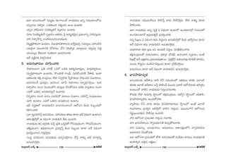 JÖÏ J#∞K«~°∞ÅÖ’ #=∞‡HõO HõÅQÍÅOË åÜ«∞‰õΩ_»∞ Jxfl ã¨=∞Ü«∂ÅÖ’#∞ 
åã¨ÎåÅ∞ K≥áêÊe. XHõ~°HõOQÍ ã¨`«ºåk J~Ú LO_®e. 
WzÛ# Ç¨g∞Å#∞ xÅÉˇ@∞ìHõÕ ã¨fiÉèÏ=O LO_®e. 
=∂@ xÅÉˇ@∞ì‰õΩÕ ã¨fiÉèÏ=O W`«~°∞Å ÃÑ· J^OE∞ƒù`«≥∞ÿ# „Ñ¨ÉèÏåxfl K«∂Ñ≤ã¨∞ÎOk. 
åi qâßfi™êxfl ã¨OáêkOK«QÆÅ∞QÆ∞`«∞Ok. 
x+¨ÊHõΔáê`«OQÍ LO_»»O. q[Ü«∂=HÍâßÅ#∞ JÕfi+≤ã¨∂Î, ã¨=∞ã¨ºÅ∞ ZÖÏO˜q 
Z^OE∞Ô~·å q[Ü«∂xH˜ ^ÀÇ¨Ï^OEO KÕ¿ã Ñ¨iëê¯~° =∂~åæÅ#∞ QÆ∞iÎã¨∂Î z`«Î 
KåOK«ÅºO ÖË‰õΩO_® xÅHõ»QÍ LO_»QÆÅQÍe. 
J^Õ =ºH˜ÎQÆ`« qâ◊fihÜ«∞`«. 
3. J_»∞QÆ∞*Ï_»Å∞ K«∂Ñ≤OKåe 
™ê^è•~°}OQÍ „Ñ¨u åiH© Z=~À XHõ~°∞ P^OE~°≈=¸~°∞ÎÅ∞, =∂~°æ^OE~°≈‰õΩÅ∞, 
ã¨∂ÊùiÎ^•`«Å∞QÍ LOÏ~°∞. H˘O^OEiH˜ QÍOnè, =∞iH˘O^OEiH˜ Õ`år, WOHÍ 
W`«~°∞Å‰õΩ `«e¡ ^OEO„_»∞Å∞, ÖË^• ã¨xflÇ≤Ï`« ¿ãflÇ≤Ï`«∞Å∞ ™êkèOz# q[Ü«∂Å∞, 
J#∞ã¨iOKÕ „Ñ¨=~°Î#, PK«iOz K«∂¿Ñ q^è•åÅ∞ ã¨∂ÊùiÎx™êÎ~Ú. =∞`« 
qâßfi™êÅ #∞Oz ≥Ú^OEÅ∞H˘x ^OE∞ã¨∞ÎÅ∞ Õã¨∞HÀ=_»O =~°‰õΩ z#fl`«#O #∞Oz 
Z=~À XHõix J#∞Hõiã¨∂ÎÕ LOÏ~°∞. 
z#fl`«#O #∞Oz =∞#O ZO^OEiÀ =∂@Å∞ qOÏO. =∞Ô~Àfl ã¨OÑ¶¨∞@#Å∞ 
K«∂ã≤ LOÏO. Z=~À XHõix J#∞HõiOz LOÏO. 
W^Õ Ñ¨^OEúuÖ’ åÜ«∞‰õΩ_çx J#∞ã¨iOKåÅÕ PÖ’K«# H˜Ok ã≤|ƒOkÖ’ 
HõeyOKåe. 
ZÖÏ =º=Ç¨Ïi¿ãÎ J#∞K«~°∞Å∞, ã¨Ç¨ÏK«~°∞Å∞ `å=Ú ‰õÄ_® J^Õ q^èOEOQÍ LO_®Åx 
PHÍOH˜Δ™êÎ~À P q^èOEOQÍ åÜ«∞‰õΩ_ç f~°∞ LO_®e. 
åÜ«∞‰õΩ_»∞ `«# ^OEQÆæ~°‰õΩ =KÕÛ „Ñ¨u XHõ¯i`À Q“~°=„Ñ¨^OEOQÍ, Q“~°=hÜ«∞OQÍ, 
Pf‡Ü«∞OQÍ, Jaè=∂#OQÍ „Ñ¨=iÎ¿ãÎ H˜Ok ã≤|ƒOk ‰õÄ_® J^Õ q^èOEOQÍ 
„Ñ¨=iÎOKåÅx QÆ∞iÎ™êÎ~°∞. 
ã¨Oã¨÷ =#~°∞Å#∞ åÜ«∞‰õΩ_»∞ ^OE∞ifixÜ≥∂QÆO KÕ¿ãÎ åà◊√§ J^Õ =∂~åæxfl 
J#∞ã¨i™êÎ~°∞. 
åÜ«∞‰õΩ_»∞ ã¨=∞Ü«∞áêÅ# áê˜¿ãÎ å~°∞ áê˜™êÎ~°∞. ÖË^• åà◊√§ ‰õÄ_® 
áê˜OK«~°∞. 
WÖÏ åÜ«∞‰õΩ_»∞ J#fl =ºH˜Î U q^èOEOQÍ LO_®Ö’ LO_»‰õÄ_»^À QÆ=∞#OÖ’ 
LOK«∞‰õΩO@∂Õ J„Ñ¨=∞`«∞ÎÕ „Ñ¨=iÎOKåe. 
z#fl Ñ≤Å¡Å∞ U q^èOEOQÍ `«=∞ ÃÑ^OEÌÅ#∞ J#∞Hõi™êÎ~À H˜Ok L^ÀºQÆ∞Å∞ ‰õÄ_® 
J^Õ q^èOEOQÍ `«=∞ åÜ«∞‰õΩ_çx J#∞Hõi™êÎ~°∞. 
Ü«∞^è•~å*Ï `«^è• „Ñ¨[ Jx JO^OE∞ˆH ÃÑ^OEÌÅ∞ ã¨∂„fHõiOKå~°∞. 
`«e¡^OEO„_»∞ÅÖ’ ^OE∞~°∞ã¨∞`«#O, kèHÍ¯~° ^èÀ~°}˜, JÇ¨ÏOHÍ~° ã¨fiÉèÏ=O LOË 
Ñ≤Å¡Ö’¡ JÕ ÅHõΔ}ÏÅ∞ „Ñ¨|Å=∞=Ù`å~Ú. ÃÑ^OEÌÖ’¡x ^OE∞~°Åå@∞¡–ã≤QÆÔ~ò `åQÆ»O, 
=∞O^OE∞ H˘@ì»O =O˜q–Ñ≤Å¡Å#Ω ‰õÄ_® „¿Ñˆ~Ñ≤™êÎ~Ú. 
J#∞K«~°∞Å∞ ‰õÄ_® J^Õ q^èOEOQÍ åÜ«∞‰õΩ_çx J#∞ã¨i™êÎ~°∞. 
4. ÉèÏ=™ê~°∂Ñ¨º`« 
J#∞K«~°∞Å‰õΩ P^ÕâßÅ∞ *Ïs KÕ¿ã ã¨=∞Ü«∞OÖ’ W`«~°∞Å∞ `«#‰õΩ ZÖÏO˜ 
`«=∞‰õΩ JÖÏ˜ P^ÕâßÅ∞ W¿ãÎ áê˜OKÕ =ÚO^OE∞ ZÖÏ˜ PÖ’K«#Å‰õΩ P™ê¯~°O 
LO@∞O^À å˜x åÜ«∞‰õΩ_»∞ QÆ∞iÎOK«QÆÅQÍe. 
H˘_»∞‰õΩ ÖË^• ‰õΩ=∂Ô~Î ™ê÷#OÖ’ `«e¡^OEO„_»∞Å∞, L^Àºy ™ê÷#OÖ’ JkèHÍi, 
ÉèÏ=™ê~°∂Ñ¨º`«#∞ JO^OE∞HÀåe. 
åºáê~°O KÕ¿ã å~°∞ `å=Ú qxÜ≥∂QÆ^•~°∞Å ™ê÷#OÖ’ LOË ZÖÏ˜ 
QÆ∞}QÆ}ÏÅ∞ „Ñ¨=~°Î# Pt™êÎ~À å˜x QÆ∞iÎOz, =ÚO^OE∞QÍÕ PÖ’zOz 
x~°‚~ÚOK«∞‰õΩx áê˜ã¨∂Î LO_®e. 
åi PÖ’K«å „ã¨=Oux QÆ∞iÎOK« QÆÅQÍe. 
åi ÉèÏåÕâßÅ#∞ ™êfi#∞ÉèíåxH˜ `≥K«∞ÛHÀQÆÅQÍe. 
åi =Ü«∞ã¨∞û, J#∞ÉèíåÅ∞, Pâ◊Ü«∂Å∞, PHÍOHõΔÅÖ’x åã¨ÎqHõ`«#∞ 
J=QÍÇ¨Ï# KÕã¨∞HÀåe. 
WÖÏ PÖ’K«å „ã¨=OuÖ’ `À˜ ã¨Ç¨ÏK«~°∞Å`À =∞Õ∞HõO HÍ=_»O åÜ«∞‰õΩxH˜ 
LO_®eû# L`«Î=∞ ÅHõΔ}O. 
#∂ºq[£ |∞H±û 159 H~ˆõ *ò #∂ºq[£ |∞H±û 160 
H~ˆõ *ò 
 