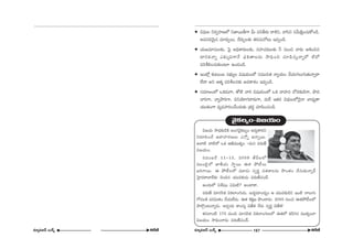 ✦ q^èOE∞Å x~°fiÇ¨Ï}Ö’ x*Ï~ÚfQÍ g∞ Ñ¨xf~°∞ ~åtx, åã≤x ã¨g∞H˜ΔOK«∞HÀO_ç. 
J=ã¨~°≥∞ÿ# =∂~°∞ÊÅ∞, KÕ~°∞ÊÅ‰õΩ `«~°K«∞KÀ@∞ W=fiO_ç. 
✦ Ü«∞[=∂#∞Å‰õΩ, ÃÑ· JkèHÍ~°∞Å‰õΩ, ã¨Ç¨ÏK«~°∞Å‰õΩ h #∞Oz å~°∞ PtOz# 
^•xHõåfl Z‰õΩ¯=QÍÕ Ñ¶¨e`åÅ#∞ ™êkèOz K«∂Ñ≤ã¨∞Îåfl~À ÖË^À 
Ñ¨ijeOK«∞‰õΩO@∂ LO_»O_ç. 
✦ WO’¡ ‰õΩ@∞O| ã¨Éèí∞ºÅ q+¨Ü«∞OÖ’ ã¨=Úz`« åºÜ«∞O KÕÜ«∞QÆÅ∞QÆ∞`«∞åfl~å 
ÖË^• Jx P`«‡ Ñ¨ijÅ#‰õΩ J=HÍâ◊O W=fiO_ç. 
✦ ã¨=∂[OÖ’ XHõ»∞QÍ, `À˜ åi q+¨Ü«∞OÖ’ XHõ åÇ¨Ï# KÀ^OE‰õΩ_çQÍ, áê^OE 
KåiQÍ, åºáêiQÍ, qxÜ≥∂QÆ^•~°∞QÍ, =∞ˆ~ W`«~° q^èOE∞ÅÖ’≥·å ÉÏ^èOEº`å 
Ü«Ú`«OQÍ =º=Ç¨ÏiOKÕO^OE∞‰õΩ „â◊^OEú K«∂Ñ≤OK«O_ç. 
≥·HõÅºO–q[Ü«∞O 
q[Ü«∞ ™ê^èOE‰õΩ_çH˜ JOQÆ≥·HõÅºO J_»∞¤HÍ^OEx 
x~°∂Ñ≤OKÕ L^•Ç¨Ï~°}Å∞ ZÀfl Låfl~Ú. 
JÖÏ˜ å˜Ö’ XHõ P}˜=Ú`«ºO –=∞# =~°∞}ü 
q[Ü«∞O. 
#=O|~ü 11–15, 2009 `ÕnÅÖ’ 
=ÚOÉˇ·Ö’ *ÏfÜ«∞ ™ê÷~Ú D`« áÈ©Å∞ 
[iQÍ~Ú. D áÈ©ÅÖ’ =¸_»∞ ã¨fi~°‚ Ñ¨`«HÍÅ#∞ ™⁄O`«O KÕã¨∞‰õΩåfl_ô 
ÃÇ·Ï^OE~åÉÏ^£‰õΩ K≥Ok# Ü«Ú=‰õΩ_»∞ =~°∞}üK«O^£. 
JO^OE∞Ö’ qâı+¨O Uq∞˜? JOÏ~å. 
=~°∞}ü =∂#ã≤Hõ qHõÖÏOQÆ∞_»∞. |∞kú=∂O^OEºO P Ü«Ú=‰õΩ_çx WO˜ åÅ∞QÆ∞ 
QÀ_»ÅH˜ Ñ¨iq∞`«O KÕÜ«∞ÖË^OE∞. D`« tHõΔ} á⁄O^•_»∞. 2005 #∞Oz D`«áÈ©ÅÖ’ 
áêÖÁæO@∞åfl_»∞. JÑ¨C_»∞ HÍOã¨º q*Ë`« Õ»∞ ã¨fi~°‚ q*Ë`«! 
`«#ÖÏO˜ 175 =∞Ok =∂#ã≤Hõ qHõÖÏOQÆ∞ÅÖ’ D`«Ö’ Hõçy# =Ú`«ºOÖÏ 
q[Ü«∞O ™êkèOKå_»∞ =~°∞}üK«O^£. 
#∂ºq[£ |∞H±û H~ˆõ *ò #∂ºq[£ |∞H±û 167 
H~ˆõ *ò 
 