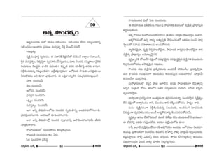 P`«‡ ™oeO^OE~°ºO 
50 
P`«‡=OK«#‰õΩ =∞~À ~°∂Ñ¨O #˜OK«»O. #˜OK«»O ÖË^OEx #q∞‡OK«®Õfl 
#˜OK«»O–JOÏ~°∞ „Ñ¨=ÚY =∞#ã¨Î`«fi Õ`«Î ≥~Ú£ _»=∞~ü. 
Integrity 
=ºH˜Î ã¨OÑ¨Ó~°‚ ã¨fi~°∂Ñ¨O. D Ñ¨^•xH˜ _çHõΔ#sÖ’ HõxÑ≤OKÕ J~å÷Å∞–x*Ï~Úf, 
ã≤÷~° =∞#ã¨Î`«fiO, xHõ¯zÛQÍ =fi=Ç¨ÏiOKÕ ã¨fiÉèÏ=O, =∂@ xÅHõ», #=∞‡HÍÅ∞–≥·uHõ 
xÜ«∞=∂Å x|^OEú`«. å˜x =∞iO`«QÍ qã¨Î $`« Ñ¨~°z Ñ¨ije¿ãÎ–`«#‰õΩ `å#∞QÍ 
xˆ~ÌtOK«∞‰õΩ#fl QÆ=∞ºO kâ◊QÍ, L^ÕÌâ◊Ñ¨Ó~°fiHõOQÍ PÖ’zOz ™ê#∞‰õÄÅ x~°‚Ü«∂Å∞ 
fã¨∞HÀ=_»O Jx ‰õÄ_® ÉèÏqOKåe. D ÅHõΔ}ÏÅxfl˜x ã¨=∞„QÆÑ¨~°z#@¡~Ú`Õ– 
=∂@ ã¨∞O^OE~°£∞ 
f~°∞ ã¨∞O^OE~°£∞ 
PÖ’K«# ã¨∞O^OE~°£∞ 
„Ñ¨=~°Î# ã¨∞O^OE~°£∞ 
ÅHõΔ ºO ã¨∞O^OE~°£∞ 
=∞#ã¨Î`«fiO ã¨∞O^OE~°£∞ 
WÖÏ Jxfl q+¨Ü«∂ÅÖ’#∞ ã¨∞O^OE~° ã¨fi~°∂áêxfl JÅ=~°K«∞HÀQÆÅQÍe. 
„Ñ¨^OEi≈OK«QÆÅQÍe. PK«~°}Ö’ K«∂Ñ≤OK«QÆÅQÍe. 
JÖÏ Jxfl q+¨Ü«∂Ö’¡ ã¨∞O^OE~° ã¨fiÉèÏåxfl PáêkOK«QÆÅQÆ »Õ∞ r=# 
ã¨∂„`«OHÍåe. 
~å=∂Ü«∞}OÖ’ ã¨∞O^OE~°HÍO_» J^OE∞ƒù`«≥∞ÿ#k. 
~å=Ú_çH˜ ã¨∞O^OE~°∞_»∞ Jx ¿Ñ~°∞. 
ã‘`« ã¨∞O^OEiQÍ „Ñ¨ã≤kú. 
Ç¨Ï#∞=∞O`«∞_ç =∞~À ¿Ñ~°∞ ã¨∞O^OE~°∞_»∞. 
D ~å=∂Ü«∞} qâıëêÅ#∞ QÆ=∞x¿ãÎ ™ê=∂lHõ r=#OÖ’ =ºH˜Î`«fi „áê^è•#º`« 
J~°÷=∞=Ù`«∞Ok. 
P`«‡ Q“~°=O ÃÑOá⁄OkOK«∞HÀ=_®xH˜ D r=# ã¨∂„`«O ~å[=∂~°æO =O˜k. 
P`«‡Q“~°=O`À L#fl åà◊√§ J`«∞º#flu ™êkèOK«»OÖ’ W`«~°∞Å #∞Oz Ñ¨ÓiÎ 
™ê÷~ÚÖ’ ã¨Ç¨Ü«∞ ã¨Ç¨ÏHÍ~åÅ#∞ JO^OE∞HÀQÆÅ~°∞. 
åºáê~°≥∞ÿå, =$uÎ x~°fiÇ¨Ï}Ö’≥·å, ™ê=∂lHõ HÍ~°ºHõÖÏáêÅÖ’≥·å HÍx 
=ºH˜Î`«fi „áê^è•#ºO J=¸Åº≥∞ÿ#k. 
=ºH˜Î`åfixH˜ KÀ@∞ÖËx Ñ¨HõΔOÖ’ ã¨=∞„QÆ≥∞ÿ#, Ñ¨iÑ¨Ó~°‚≥∞ÿ# =ºH˜Î QÆ`« qÅ∞=Å#∞ 
x~åúiOK«∞HÀ=_»O J™ê^èOEº≥∞ÿ# q+¨Ü«∞O. 
H˘O^OE~°∞ `«=∞ =ºH˜ÎQÆ`« „Ñ¨`ÕºHõ`«Å#∞ JO^OEiH© HõxÑ≤OKÕÖÏ „Ñ¨^OEi≈™êÎ~°∞. 
=∞i H˘O^OE~°∞ QÆ∞OÉèí#OQÍ LOK«∞‰õΩx J=ã¨~°≥∞ÿ# ã¨=∞Ü«∂ÅÖ’ =∂„`«Õ∞ 
HõxÑ≤OKÕÖÏ „Ñ¨=iÎ™êÎ~°∞. 
=∞Ç¨ÉèÏ~°`«OÖ’ Hõ~°∞‚_ç áê„`« WÖÏ˜^Õ. `«#‰õΩ ™ê=∂lHõOQÍ B#fl`åºxfl 
WzÛ# q∞„`«∞_ç HÀã¨O `«#Ö’x W`«~° ã¨^OE∞æ}ÏÅ#∞ =∞~°∞QÆ∞ Ñ¨ ÕÖÏ Hõ~°∞‚_»∞ 
=fi=Ç¨Ïi™êÎ»∞. 
ÉÏÇ¨ÏºOQÍ „Ñ¨^OEi≈Ozå JO`«~°æ`«OQÍ Éèí„^OEÑ¨~°K«∞‰õΩåfl, ã¨∞O^OE~°≥∞ÿ# =ºH˜Î`«fiO 
ÖËx Ñ¨HõΔOÖ’ P`å‡#O^OEO HÍx, q[Ü«∞O HÍx ^OEH˜¯OK«∞HÀ=_»O ™ê^èOEºO HÍ^OE∞. 
=∞#O =ºH˜ÎQÆ`«OQÍ xˆ~ÌtOK«∞‰õΩ#fl qÅ∞=Å‰õΩ, JO`«~°OQÆ ã¨∂K«#Å‰õΩ 
q~°∞^OEúOQÍ =º=Ç¨ÏiOK«»O JOË P`«‡Q“~°åxfl H˜OK«Ñ¨~°K«∞HÀ=_»Õ∞. 
=ºH˜Î`«fiO Jã¨Å∞ ÖËHõáÈ=_»OÖ’ ZÖÏ˜ qâı+¨O ÖË^OE∞. ZO^OE∞HõOË ™ê^è•~°}OQÍ 
D Ö’áêxfl Z=~°∂ QÆ∞iÎOK«ÖË~°∞. Z=~°∂ Ñ¨˜ìOK«∞HÀ~°∞ ‰õÄ_®. 
HÍh, JÖÏ˜ =ºH˜Î`«fiO ÖËxåiH˜ P`«‡Q“~°=O LO_»^OE∞. PÖ’K«#Å∞ xÅHõ»QÍ 
LO_»=Ù. „Ñ¨âßO`«OQÍ LO_»ÖË~°∞. `«=∞Ö’x Ö’áêxfl åà◊√§ =∂„`«Õ∞ QÆ∞iÎOK«QÆÅ~°∞. 
Hõ+¨ì#ëêìÅ#∞ åàı§ Z^OE∞~À¯ =Åã≤ =ã¨∞ÎOk. `å=Ú áÈQ˘@∞ì‰õΩ#fl P#O^OEO, 
q[Ü«∂#O^OEO qÅ∞= åà◊√§ =∂„`«O ÖˇHõ¯QÆ@ìQÆÅ~°∞. 
#∂ºq[£ |∞H±û 168 H~ˆõ *ò #∂ºq[£ |∞H±û 169 
H~ˆõ *ò 
 