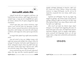 x*Ï~ÚfH˜ Z^OE∞~°∞ ÖË^OE∞ 
51 
å}˜[ºOÖ’ x*Ï~Úf JÕk KåÖÏ =ÚYº≥∞ÿ#^OEx JO^OEiH© `≥Å∞ã¨∞. Ñ¨Öˇ¡ 
ã‘=∞Ö’¡ å~åO`«Ñ¨Ù ã¨O`«Å∞ [~°∞QÆ∞`å~Ú. åºáêi å}º≥∞ÿ# ã¨~°∞‰õΩ JOkOKåe. 
JOk™êÎ»Õ #=∞‡HõO. P #=∞‡HõO „Ñ¨u å~°O xÅÉˇ@∞ìHÀHõáÈ`Õ J`«x åºáê~°O 
_ôÖÏ Ñ¨»∞`«∞Ok. JkèHõÖÏÉèÏÅ HÀã¨O KÕ¿ã J„Hõ=∂Å∞ Éèíq+¨º`«∞ÎÖ’ f~°x ã¨ëêìÅ‰õΩ 
HÍ~°}=∞=Ù`«∞Ok. 
#QÆ~åÅÖ’ WÑ¨C_»∞ Ô~·`«∞Å∞ `å=Ú Ñ¨O_çOz# HÍÜ«∞QÆ∂~°Å#∞, Ñ¨à◊§#∞ 
ã¨fiÜ«∞OQÍ ã¨OKå~° åÇ¨ÏåÅÖ’ fã¨∞‰õΩ =zÛ q„Hõ~Úã¨∞Îåfl~°∞. H˘O`«HÍÅO 
L^OEÜ«∞O, ™êÜ«∞OHÍÅ ã¨=∞Ü«∂ÅÖ’ u#∞|O_®~åÅ#∞ åÇ¨ÏåÅÃÑ· fã¨∞‰õΩ =zÛ 
q„Hõ~ÚOKÕå~°∞. å˜Ö’ ~°∞zHõ~°≥∞ÿ#, â◊√zQÍ `«Ü«∂~°∞ KÕã≤# PÇ¨~° Ñ¨^•~å÷Å#∞ 
JO^OEKÕ¿ãå~°∞. åiÖ’ ÖÏÉèÏ~°˚# ^•Ç¨ÏO ÃÑ~°QÆ»O =Å¡Õ Jq WÑ¨C_»∞ HõxÑ≤OK«»O 
ÖË^OE∞. 
D ã¨O^OE~°ƒùOÖ’ W©=Å Ñ¨„uHõÅÖ’ =zÛ# å~°ÎÖ’x q=~åÅ∞ `≥Å∞ã¨∞HÀ=_»O 
J=ã¨~°O 
qâßY =∞Ç¨ #QÆ~°OÖ’ XHõ ≥∞ã¨∞û LOk. áêuˆHà◊√§QÍ #_»∞ã¨∞Î#fl P ≥∞ãπ 
JHõ¯_çH˜ =zÛ# „Ñ¨=ÚY∞ÅO^OEiH˜ ~°∞zHõ~°≥∞ÿ# Éè’[# Ñ¨^•~åúÅ#∞ `«Ü«∂~°∞ KÕã≤ 
JOkã¨∞Î#flk. nx x~åfiÇ¨Ï‰õΩ_»∞ QÆ`«OÖ’ „Ñ¨HÍâ◊O lÖÏ¡Ö’ Láê^è•ºÜ«Ú_»∞QÍ Ñ¨x 
KÕ¿ãå~°∞. Láê^è•ºÜ«Ú_çQÍ q^•º^•#O KÕÜ«∞_»O Hõåfl PHõe`À K≥O`«‰õΩ =zÛ# 
åiH˜ J#fl^•#O KÕÜ«∞_»Õ∞ Ñ¶¨∞#≥∞ÿ# HÍ~°ºOQÍ qâ◊fiã≤OKå_»∞ PÜ«∞#. XˆH™êi 
500 =∞OkH˜ Éè’[# Ñ¨^•~åúÅ∞ KÕÜ«∞QÆÅ ™ê=∞~°úºO ã¨=∞‰õÄ~°∞Û‰õΩåfl_»∞. 
ÉÁOÉÏ~Ú =∞Ç¨#QÆ~°OÖ’ _»ÉÏƒ åÖÏÅ∞ ¿Ñ~°∞ qÕ LOÏ~°∞. ≥∞ÿà◊§ ^OE∂~°OÖ’ 
L^ÀºQÍÅ HÀã¨O ≥o§# åiH˜ Éè’[# ã¨=∞Ü«∂xH˜ HÍºiÜ«∞~üÅ#∞ JOkOKÕ 
J^OE∞ƒù`«≥∞ÿ# =∞Ç¨Ü«∞*Ï˝xfl x~°fiÇ≤Ïã¨∞Îåfl~°∞ D _»ÉÏƒåÖÏÅ∞. ÅHõΔÖÏk =∞Ok 
HÀã¨O =O^OEÖÏk =∞Ok å˘zÛå, =~°^˘zÛå, ZO_˘zÛå Jxfl HÍÖÏÖ’¡#∞ 
x~åÑ¶¨∂@OQÍ D Ü«∞*Ï˝xfl H˘#™êyã¨∞Îåfl~°∞. XHõ¯ ~ÀA XHõ¯ QÆO@ gi 
HÍ~°ºHÍÖÏáêÅ∞ PÅã¨º=∞~Ú`Õ ÕÖÏk =∞Ok Hõ »∞Ñ¨ÙÅ∞ PHõe`À =∞Å=∞Å 
=∂_çáê`å~Ú. 
qâ◊fiã¨hÜ«∞`« WO`« =∞Ç¨ÏŸ#fl`«≥∞ÿ#k. ~À_»∞¤ g∞^OE |∞@ì ÃÑ@∞ì‰õΩx Ñ¨à◊√§ 
J=Ú‡‰õΩÕ z~°∞ åºáê~°≥∞ÿå, ÅHõΔÅ ~°∂áêÜ«∞Å qÅ∞≥·# |OQÍ~åxfl q„Hõ~ÚOKÕ 
åºáê~°≥∞ÿå, HÀ©â◊fi~°∞ÅÖ’ XHõ¯_≥·å ÏÏ ~°∂á⁄OkOz# åÀ HÍÔ~·å å}º`« 
Ö’Ñ≤¿ãÎ qâ◊ºã¨hÜ«∞`« HÀÖ’Ê`å~°∞. „Ñ¨[Å qâßfiã¨O HÀÖ’Ê~Ú# `«~°∞å`« ZO`«˜ 
Q˘Ñ¨Ê åºáêi J~Úå #+¨ìáÈHõ `«Ñ¨Ê^OE∞. 
W©=Å HÍÅOÖ’ WO˜ ^OEQÆæ~°‰õΩ =zÛ ã¨~°∞‰õΩÅ#∞ J=∞‡_»O Z‰õΩ¯=QÍ 
QÆ=∞xã¨∞ÎOÏO. KåÖÏ ã¨O^OE~åƒùÅÖ’ ã¨~°∞‰õΩ å}º≥∞ÿ#^Õ##fl Ç¨g∞ LO_»^OE∞. HÍx 
`«~°∞å`« z~å‰õΩ Ñ¨»∞`«∂ LO_»»O ã¨Ç¨Ï[O. ≥ò =∂Ô~¯˜OQΣ ‰õÄ_® W^Õ q^èOEOQÍ 
qâ◊fiã¨hÜ«∞`«#∞ HÀÖ’Ê`«∞#flk. x*ÏxH˜ Wq J^OE∞ƒù`«≥∞ÿ# =∂Ô~¯ò „Ñ¨„H˜Ü«∞Å∞. 
„Ñ¨[Å‰õΩ JO^OE∞ÉÏ@∞Ö’ LO_Õ ™oeHõ~°º=O`«≥∞ÿ# q^è•åÅ∞ Wq. å˜ ^•fi~å 
å}º≥∞ÿ# ã¨~°∞‰õΩ#∞, ã¨~°ã¨≥∞ÿ# ^èOE~°‰õΩ JO^OEKÕÜ«∞QÆey`Õ JO^OEiH˜ „Ñ¨Ü≥∞[#Hõ~°O 
J=Ù`«∞Ok Hõ^•! 
ee 
#∂ºq[£ |∞H±û 170 H~ˆõ *ò #∂ºq[£ |∞H±û 171 
H~ˆõ *ò 
 