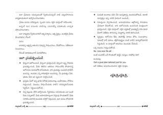 JÖÏ „¿Ñ~°}#∞ ã¨=∞#fiÜ«∞O`À ã‘fiHõiOz#Ñ¨C_Õ å˜ Ñ¨~°º=™êåÅ#∞ 
ÉÏ^èOEº`åÜ«Ú`«OQÍ PÇ¨fixOK«QÆÅ∞QÆ∞`åO. 
„¿Ñ~°} =∞##∞ #_çÑ≤ã¨∞ÎOk. ã¨ÊO^OE# =∞#O ã¨Ô~·# =∂~°æOÖ’ #_çÑ≤OKåe. 
JÑ¨C_Õ =∞# Ñ¨#∞Å‰õΩ å ˜=Å¡ Z^OE∞~°ÜÕ∞º Ñ¶¨e`åÅ‰õΩ ÉÏ^èOEº`« 
=Ç≤ÏOK«QÆÅ∞QÆ∞`åO. 
JÖÏ ÉÏ^èOEº`«#∞ ã‘fiHõiOK«QÆeˆQ P`«‡ qâßºã¨O, P`«‡ Ãã·÷~°ºO, JO`«~°æ`« „¿Ñ~°} 
á⁄O^OEQÆey# ~ÀAÕ 
=∞#O 
J#∞‰õΩ#fl ÅHΔÍºxfl PtOz# QÆ=∂ºxfl ™êkèOK«QÆÅO, KÕ~°∞HÀQÆÅO, q*Ë`«Å∞QÍ 
xÅ|_»QÆÅO. 
ÖË^OEOË Ñ¨~ål`«∞Å∞QÍÕ q∞yeáÈ`åO. 
WÖÏ „Ñ¨Ü«∞uflOK«O_ç 
✦ aè#flOQÍ PÖ’zOK«O_ç. aè#flOQÍ „Ñ¨=iÎOK«O_ç. aè#flOQÍ ÅHõΔ º ™ê^èOE#‰õΩ 
„Ñ¨Ü«∞uflOK«O_ç. g∞‰õΩ `≥eã≤# W`«~°∞Å∞ ™êkèOK«ÖËHõ áÈÜ«∂~°#fl 
PÖ’K«##∞ =∞#ã¨∞Ö’H˜ ~åhÜ«∞HõO_ç. åi „Ñ¨Ü«∞`«flO F@q∞H˜ ^•if¿ã 
LO_»K«∞Û. JO^OE∞‰õΩ Zxfl HÍ~°}ÏÖˇ·å LO_»=K«∞Û. g∞ „Ñ¨Ü«∞`«flO g∞k. 
Ñ¶¨e`«O g∞k Jx ^èOE$_è»OQÍ qâ◊fiã≤OK«O_ç. 
✦ „Ñ¨ã¨∞Î`«O g∞Ö’ L#fl „Ñ¨QÆu x~À^èOEHõ ^OE∞~°Åå@∞¡, |ÅÇ‘Ï#`«Å∞, Ö’áêÅ∞ 
QÆ∞iÎOK«O_ç. q[Ü«∞O ™êkèOKÕO^OE∞‰õΩ å˜x ã¨ik^OE∞Ì‰õΩÕO^OE∞‰õΩ 
ã≤^OEúÕ∞å. x~°‚~ÚOK«∞HÀO_ç. 
✦ z#fl Ñ≤Å¡Å‰õΩ, `À˜ L^ÀºQÆ∞Å‰õΩ, ¿ãflÇ≤Ï`«∞Å∞ ã¨Ç¨ÏK«~°∞Å‰õΩ ZÖÏ LOË 
g∞~°∞ #K«∞Û`å~À, g∞~°∞ P≥∂^OEÜ≥∂QÆºOQÍ QÆ∞iÎOÑ¨Ù á⁄O^OE∞`å~À, g∞‰õΩ 
ã¨Ç¨ÏHõiOK«®xH˜ =ÚO^OE∞‰õΩ =™êÎ~À QÆ∞iÎOK«O_ç. JÖÏ =∞ã¨Å∞ HÀ=_®xH˜ 
„Ñ¨Ü«∞uflOK«O_ç. 
✦ F@q∞H˜ JÅå@∞ Ñ¨ç# gi =∞#ã¨Î`åfixfl JÅ=~°K«∞HÀHõO_ç. JÖÏ˜ 
=∞#ã¨Î`«fiO L#fl åiH˜ ^OE∂~°OQÍ LO_»O_ç. 
✦ q=∞~°≈Å#∞ ™êfiQÆuOK«O_ç. Jã¨∂Ü«∂Ñ¨~°∞Å P„HÀâßxfl ™ê#∞‰õÄÅ 
„¿Ñ~°}QÍ fã¨∞HÀO_ç. åi PÖ’K«#Å‰õΩ JO^OE#O`« qÅHõΔ}OQÍ 
„Ñ¨=iÎOK«O_ç. ã¨Ô~·# =∂~°æOÖ’, ã¨Ô~·# Ñ¨^OEú`«∞Ö’¡ „Ñ¨Ü«∞ufl¿ãÎ å~°∞ ‰õÄ_® 
g∞ÖÏˆQ q*Ë`«Å∞ HÍQÆÅ^OE#fl #=∞‡HÍxfl åiH˜ HõeyOK«O_ç. 
✦ ^OE$HõÊ^èOEO, PÖ’K«#Å f~°∞, TÇ¨â◊H˜Î, =∂@Å *’~°∞, ã¨O|O^è•Å∞, 
=∂@Ö’¡ å_Õ Ñ¨^•Å∞, â◊H˜Î™ê=∞~å÷ºÅ∞ =O˜ å˜x =∂~°∞ÛHÀ=_®xH˜ 
ã≤^OEúOHõO_ç. P =∂~°æOÖ’ J_»∞QÆ∞Å∞ =ÚO^OE∞‰õΩ ÕÜ«∞O_ç. 
XHõ¯ q+¨Ü«∞O QÆ∞~°∞ÎOK«∞HÀO_ç. 
No ‘one size fits all’. 
JOË JO^OEiH© XˆH H˘Å`«Å`À ‰õΩ˜ì# ^OE∞ã¨∞ÎÅ∞ ã¨iáÈ=Ù Hõ^•! 
JO^OE∞=Å¡ 
Get a goal plan tailored just for you. 
J^Õ q*Ë`«Å∞ J#∞ã¨iOK«=Åã≤# UÔH·Hõ ã¨∂„`«O. 
ee 
#∂ºq[£ |∞H±û 180 H~ˆõ *ò #∂ºq[£ |∞H±û 181 
H~ˆõ *ò 
 