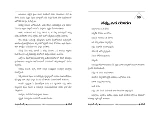 #=Ùfi–XHõ Ü≥∂QÆO 
#=fiQÆÅQÆ»O XHõ Éè’QÆO 
#=fiÖËHõ áÈ=_»O XHõ ~ÀQÆO 
#qfiOK« QÆÅQÆ»O XHõ Ü≥∂QÆO 
Jx Ç¨ã¨º r=ÙÅ∞ qâ◊fiã≤™êÎ~°∞. 
#=Ùfi =ÚMÏxH˜ JO^•xflã¨∞ÎOk. 
â◊s~åxH˜ P~ÀQÍºxflã¨∞ÎOk. 
q[Ü«∞ ™Èáê#=∞=Ù`«∞Ok. 
#=∞‡O_ç. 
z~°∞#=Ùfi `À_»∞QÍ J_»∞QÆ∞Å∞ Õ¿ã =ºH˜ÎH˜ ZÖÏ˜ Ñ¨iã≤÷uÖ’ J~Úå ™ê#∞‰õÄÅ 
ã¨ÊO^OE# Z^OE∞~°=Ù`«∞Ok. 
#=Ùfi XHõ Ñ¨~°=∞ B+¨^èOEOÖÏ˜k. 
=∞#™ê~å #=fiQÆeˆQ =ºH˜ÎH˜ „Ñ¨u‰õÄÅ PÖ’K«#Å∞ ~å=Ù. 
x~åâß xã¨Ê $Ç¨ÏÅ∞ HõÅQÆ=Ù. 
JO`Õ HÍ^OE∞. 
#=Ùfi XHõi #∞Oz =∞~˘HõiH˜ KåÖÏ `˘O^OE~°QÍ åºÑ≤ã¨∞ÎOk. 
Jã¨Ç¨Ï#O, P„QÆÇ¨ÏO, L„^ÕHõO, ÉèíÜ«∞O =O˜ =∂#ã≤Hõ HõÖ’¡ÖÏÅ∞ K≥~°∞=ÙÖ’ 
ÔH~°ÏÖÏ¡ åºÑ≤ã¨∂ÎÕ LOÏ~Ú. 
J#O`«OQÍ Ñ¨Ù˜ì# HõΔ}O #∞Oz =∞~°}˜OKÕ =~°‰õΩ x~°O`«~°OQÍ ™êˆQ D 
™êQÆ~° =∞^èOE#O =ºH˜Îx ã¨„Hõ=∞ =∂~°æOÖ’ #_çÑ≤ L#fl`« ã≤÷uH˜, ÖË^• =„Hõ=∂~°æOÖ’ 
J^èÀQÆuH˜ =∂~°æO K«∂Ñ≤™êÎ~Ú. 
Ñ¨ã≤a_»¤ QÆ∞iOz PÖ’zOK«O_ç. PHõe Õã≤å, =∞ˆ~q^èOE≥∞ÿ# ÉÏ^èOE Hõeyå 
U_»=_»O ^•fi~å =∂„`«Õ∞ `«#Ö’x Ñ¶¨∞~°¬}#∞ =ºHõÎO KÕÜ«∞QÆÅ∞QÆ∞`å_»∞. 
PHõe, WkHÍåe Jx K≥Ñ¨Ê QÆey# 5, 6 Uà◊§ =Ü«∞ã¨∞ûÖ’ J=∞‡ 
qxÑ≤OK«∞HÀHõáÈ`Õ å#fl ^OEQÆæ~°‰õΩ, ÖË^• =∞~À Pf‡Ü«Ú_ç ^OEQÆæ~°‰õΩ ≥_»`å_»∞. 
HÍã¨Î K«^OE∞=Ù XO|˜ì Éèíq+¨º`«∞Î#∞ Ñ¨Ùåk Õã¨∞HÀ=Åã≤# =Ü«∞ã¨∞ûÖ’, 
P@áê@ÅÃÑ· Pã¨H˜Î f„=OQÍ L#fl ^OEâ◊Ö’ Hõ+¨ìÑ¨ç K«^OE∞=Ù HÀ=_»=∂, JÅ¡i zÅ¡iQÍ 
uiy HÍÅˆHΔÑ¨O KÕÜ«∞_»=∂ Jx Ñ¶¨∞~°¬} Ñ¨»`å_»∞. 
K«^OE∞=Ù g∞^OE Pã¨H˜Î ÃÑiy`Õ, U HÀ~°∞û K«^OEåe, UU J^OE#Ñ¨Ù J~°›`«Å∞ 
ã¨OáêkOKåe J#fl q+¨Ü«∞≥∞ÿ `«#Ö’`åÕ Ñ¶¨∞~°¬} Ñ¨»∞`«∂ LOÏ_»∞. 
L^ÀºQÍÅ Õ@Ö’ Uk =∞Oz^À ^Õxfl ZOÑ≤Hõ KÕã¨∞HÀåÖ’, ^ÕxÖ’ U~°Hõ≥∞ÿ# 
„Ñ¨Ü≥∂[åÅ∞ LåflÜ≥∂ PÖ’zOK«∞‰õΩÕ q+¨Ü«∞OÖ’ `«~°¯q`«~å¯ÅÖ’ =Úxy 
LOÏ_»∞. 
P_»Ñ≤Å¡ J~Ú`Õ, ÃÑàÏ§, ÔHs~å J#flk ã¨OH˜Δ+¨ì≥∞ÿ# JO`«~°æ`« Ü«Ú^•úxfl 
Z^OE∞~À¯åe. 
ÃÑo§ `«~°∞å`« Ñ≤Å¡Å∞ åi Éèíq+¨º`«∞Î, =$^•úÑ¨ºOÖ’ å~°ã¨∞Å ã¨∞Yã¨O`ÀëêÅ∞, 
Éèíq+¨º`«∞Î WÖÏ x`«ºO Ñ¶¨∞~°¬} =∞x+≤x rq`åO`«O ≥OÏ_»∞`«∂Õ LO@∞Ok. 
J~Ú`Õ ZÑ¨C_≥·å U ™ê÷~ÚÖ’≥·å =∞#O XHõ x~°‚Ü«∂xH˜ =zÛ, ^•xH˜ 
Hõ@∞ì|_ç# HõΔ}O #∞Oz P ã¨=∞ã¨º‰õΩ ã¨O|OkèOz#O`« =~°‰õΩ „Ñ¨âßO`«`« 
z‰õΩ¯`«∞Ok. 
ã¨OkQÆúO, ã¨O^ÕÇ¨ÖË ã¨OÑ¶¨∞~°¬}‰õΩ =¸ÅO. 
ã¨Ê+¨ì`«, ã¨=∞#fiÜ«∞O ‰õΩ^OE~°»Õ∞ âßOuH˜ H©ÅHõO. 
#∂ºq[£ |∞H±û 188 H~ˆõ *ò #∂ºq[£ |∞H±û 189 
H~ˆõ *ò 
59 
 