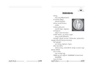 z=i=∂@ 
z~°∞#=Ùfi... 
=ÚYO g∞^OE `˘}˜H˜ã¨ÖÏ_»∞`«∞OË... 
WHõ ÉèíÜ«∂xH˜ KÀˇHõ¯_»? 
ÉèíÜ«∂xH˜ KÀ@∞ÖËxKÀ@... 
J_»∞QÆ∞Å∞ =ÚO^OE∞ˆH ™êQÆ∞`å~Ú. 
JO`ÕHÍx 
≥#∞Hõ»∞QÆ∞ „Ñ¨ã¨ˆHÎ LO_»^OE∞. 
J_»∞QÆ∞Ö’¡ #=∞‡HõO, P`«‡qâßfiã¨O, 
xÅ^˘‰õΩ¯‰õΩO@∂ 
L`åûÇ¨ÏO =~°^OEÖÏ á⁄OQÆ∞`«∞Ok 
JO`«∞ÖËx L`åûÇ¨ÏO, Zxfl ã¨=∞ã¨ºÅ∞ Z^OE∞Ô~·å, 
=∞#efl =ÚO^OE∞ˆH fã¨∞ÔH_»∞`«∞Ok. 
z~°∞#=Ùfi`À, ^è≥·~°ºO`À =ÚO^OE∞‰õΩ #_çKÕÜ«Ú=`«~°O ÉèÏq`«~åÅHÀã¨O 
J^OE∞ƒù`«≥∞ÿ# „Ñ¨Ñ¨OKåxfl ~°∂á⁄OkOK«QÆÅ∞QÆ∞`«∞Ok. 
g∞Ö’ „Ñ¨uXHõ¯~°∂... 
JÖÏ z~°∞#=Ùfi, P`«‡qâßfiã¨O, x~°ƒùÜ«∞O 
`À_»∞QÍ g∞~°∞ g∞HÀã¨O 
~°∂á⁄OkOK«∞‰õΩ#fl Pâ◊Ü«∂Åf~åxH˜ PHÍOHõΔÅ JOK«∞Å‰õΩ L#fl`« 
tY~åÅ‰õΩ KÕ~°∞HÀO_ç. 
J^Õ =∂ Pâ◊Ü«∞O. 
=∂‰õΩ J#O`«≥∞ÿ# `«$Ñ≤Î. 
'FEAR' J#fl =∂@ =∞iÛá⁄O_ç. 'COURAGE' g∞ r=å_ç HÍåe. 
SUCCESS 
q[Ü«∞O g∞ ™⁄O`«O. 
#∂ºq[£ |∞H±û H~ˆõ *ò #∂ºq[£ |∞H±û 192 
H~ˆõ *ò 
60 
