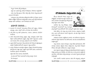 xã¨Ê $Ç¨Ï K≥O^OE‰õΩ =∞m§ „Ñ¨Ü«∞uflOK«∞. 
WHõ¯_» =∞# WO’¡ x`«ºO HõxÑ≤OKÕ ™êÖˇÑ¨Ù~°∞QÆ∞, ™êÖˇQÆ∂_»∞ QÆ∞~°∞ÎKÕã¨∞HÀ! 
Z=~°∞ Zxfl ™ê~°∞¡ ^èOEfiOã¨O KÕã≤å =∞m§ =∞m§ QÆ∂_»∞#∞ xi‡OK«∞‰õΩO@∂Õ 
LO@∞Ok ™êÖˇ Ñ¨Ù~°∞QÆ∞. 
ã¨OHõÅÊ|ÅO L#fl åiH˜ ÉèíÜ«∞O „áÈ`åûÇ¨ÏHõ ÏxH±QÍ Ñ¨x KÕã¨∞ÎOk. „Ñ¨Ñ¨OK« 
q*Ë`«QÍ [QÆ*Ë˚`«QÍ ¿Ñ~°∞á⁄Ok# JÖˇQÍ˚O_»~ü‰õΩ ZÅ‰õÅ∞ JOË K«KÕÛO`« ÉèíÜ«∞=∞@! 
W`«~°„`å J`«À =∞Ç¨g~°∞_»∞. =∞Ç¨ ™êÇ¨Ïã≤‰õΩ_»∞.=∞i g∞~À? 
ÉèíÜ«∂xH˜ q~°∞QÆ∞_»∞.... 
1. =ÚO^OE∞QÍ g∞ =∞#ã¨∞Ö’ ≥∞^OEÅ∞`«∞#fl HÀiHõÅ∞–JÕ ÅHΔÍºÅ∞, ~°Hõ~°HÍÅ 
PHÍOHõΔÅ∞, Pâ◊Å∞, Uq∞’ å˜x XHõ HÍy`«O g∞^OE ~åã¨∞HÀO_ç. 
2. XHÀ¯ HÀiHõ =Å¡ HõeˆQ „Ñ¨Ü≥∂[åÅ∞, ÖÏÉèÏÅ∞, Ñ¶¨e`åÅ#∞ q_çq_çQÍ 
~åã¨∞HÀO_ç. 
3. å˜x ™êkèOK«®xH˜ g∞‰õΩ#fl J~°›`«Å∞, tHõΔ}, Ü≥∂QÆº`«Å∞ Uq˜? g∞~°∞ 
H˘`«ÎQÍ ã¨OáêkOK«∞HÀ=Åã≤# J~°›`«Å∞, tHõΔ} Uq˜? QÆ∞iÎOK«O_ç. JO^OE∞‰õΩ 
ZO`« ã¨=∞Ü«∞O ÖË^• ZO`« Y~°∞Û J=Ù`«∞On JOK«å Õã¨∞HÀO_ç. 
4. WÑ¨C_»∞ g˜Ö’ Jxfl q^è•ÖÏ ™êkèOK«QÆey#k U^À, ^ÕxÃÑ· g∞ â◊H˜ÎÜ«Ú‰õΩÎÅ#∞ 
Jxfl˜x ˆHO„nHõiOK«∞HÀQÆÅ~À YzÛ`«OQÍ x~°‚~ÚOK«∞HÀO_ç. 
5. PÅã¨ºO KÕÜ«∞‰õΩO_® J=ã¨~°≥∞ÿ# J~°›`«Å#∞, tHõΔ}#∞ á⁄O^OE_®xH˜ „Ñ¨Ü«∞`«flO 
„áê~°OaèOK«O_ç, tHõΔ} ^•fi~å, J~°›`«Å ^•fi~å g∞Ö’x ÉèíÜ«∞O, J#∞=∂åÅ∞, 
PO^Àà◊#Å∞ „Hõ=∞OQÍ `˘ÅyáÈ`å~Ú. 
WHõ¯_ç =~°‰õΩ g∞~°∞ J_»∞QÆ∞Å∞ ÕÜ«∞QÆey`Õ... 
D „Ñ¨Ñ¨OK«OÖ’ g∞‰õΩ x[=∞#∞‰õΩÕ JkÃÑ^OEÌ J|^•úÅ QÆ∞iOz 
h‰õΩ `≥Å∞ã¨∞ÎOk. 
4 
Q“`«=Ú_»∞ QÆ∞iÎOz# |∞kú 
ã¨OÑ¶¨∞ r=`«OÖ’ Q“`«=∞ |∞^OE∞úx Hõ^èOE 
qt+¨ì≥∞ÿ#k. =∂#=Ù_»∞ `«# |∞kúx, =∞#ã¨∞#∞ ZÖÏ 
qâßÅO KÕã¨∞‰õΩx ã¨=∂[„âıÜ«∞ã¨∞û‰õΩ `À_»Ê_»QÆÅ_À 
=∂~°æ ^OE~°≈HõO PÜ«∞# rq`«O. 
=∞Ç¨~åA a_»¤. Jxfl ™oeHõ~åºÅ∞, ã¨∞MÏÅ∞ 
Hõ#∞ã¨#flÅÖ’ JO^OE∞ÉÏ@∞Ö’ L#fl ã¨OÑ¨#∞fl_»∞. 
ÉèÏ~°º a_»¤Å`À ã¨∞Yã¨O`ÀëêÅ`À QÆç¿Ñ =Ü«∞ã¨∞ûÖ’ |∞kúH˜ Ñ¨^OE∞#∞ ÃÑÏì»∞. 
`«#‰õΩ `≥eã≤#, `«# K«∞@∂ì L#fl ~åK«iHõ Ç¨ÏOQÆ∞Å∞, P~åƒùÏÅ∞ =∂„`«Õ∞ 
HÍ^OE∞, WOHÍ ZO`À „Ñ¨Ñ¨OK«O LO^OEx QÆ∞iÎOKå_»∞. Wk „Ñ¨u XHõ¯~°∞ QÆ=∞xOK« 
=Åã≤# Ñ¨~°=∞ ã¨`«ºO. 
ÉÏkè`«∞Å#∞ K«∂âß_»∞. Hõ+¨ìr=ÙÅ#∞ K«∂âß_»∞. åi PÕ^OE#Å#∞ QÆ∞iÎOKå_»∞. 
åiH˜ `å#∞ U≥∞ÿå KÕÜ«∞QÆÅå Jx PÖ’zOKå_»∞. Wk =∞#O JÅ=~°K«∞HÀ=Åã≤# 
qK«HõΔ}Ï *Ï˝#O. 
ã¨~°fiO =kÖÏ_»∞. ã¨∞MÏÅ∞ HÍ^OEåfl_»∞. ã¨åºã¨ rq`«O „áê~°OaèOKå_»∞. `À˜ 
=∂#=ÙÅ ÉÏ^èOEÅ‰õΩ, HõëêìÅ‰õΩ HÍ~°}O JÕfi+≤OKå_»∞. Uà◊§ `«~°|_ç ™ê^èOE∞=ÙQÍ 
™È^OE~°∞Å r=# â‹·ex Ñ¨ijeOKå_»∞. |∞^OE∞ú»∞ JÜ«∂º_»∞. 
`å#∞ QÆ∞iÎOz# ã¨`åºxfl `«# ^Õâ◊„Ñ¨[Å‰õΩ `≥eÜ«∞KÕÜ«∞_®xH˜ uiy ~å[ºáêÅ# 
KÕÑ¨˜ì LO_»=K«∞Û JÖÏ KÕÜ«∞ÖË^OE∞. `«# ^Õâ◊Õ∞ HÍ^OE∞, D qâ◊fi =∂#= ã¨OˆHΔ=∂xH˜ 
Jxfl ^ÕâßÅ åiH˜ `≥eÜ«∞ K≥áêÊÅ#∞‰õΩåfl_»∞. Jk PÜ«∞# Ç¨Ï$^OEÜ«∞ ≥·âßÖÏºxH˜ 
x^OE~°≈#≥∞ÿ`Õ, 
=∞#O =∞#Ö’x ã¨O‰õΩz`« ÉèÏåÅ#∞ =ke Ö’Hõ HõÖÏº}Ïxfl P^OE~°≈OQÍ 
#∂º q[£ |∞H±û 16 H~ˆõ *ò #∂º q[£ |∞H±û 17 
H~ˆõ *ò 
 