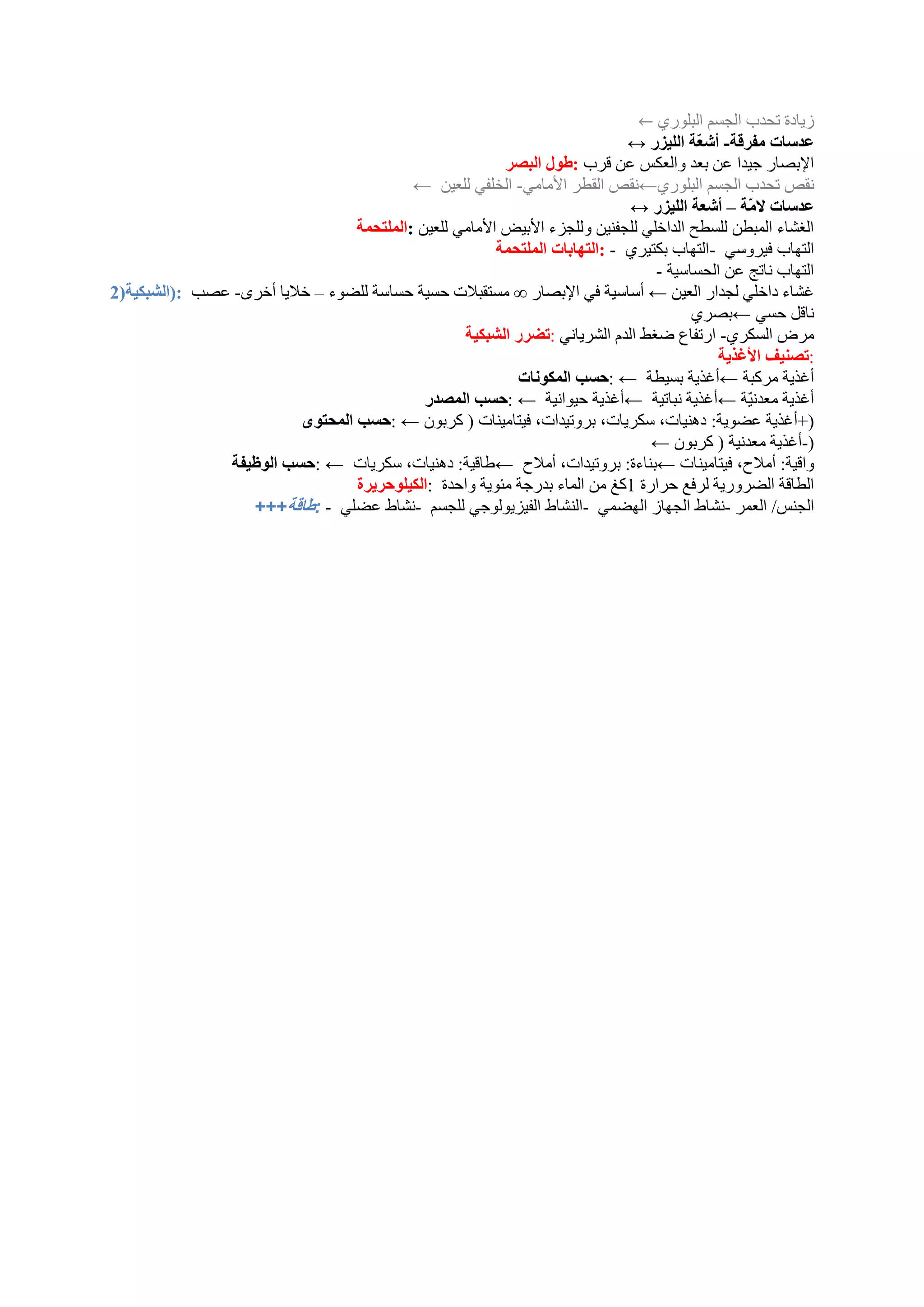Cours1 | PDF