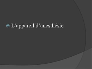  L’appareil d’anesthésie
 
