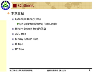 course08資料結構(Data Structures) Advance Tree (高等樹).ppt