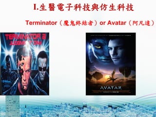 I.tӿƼcƼ
TerminatorħKYߣor Avatar_
 