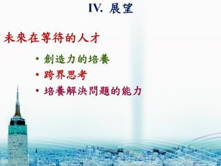 ? B
? ˼
? BQ}
IV. չ
δڵȴ˲
 