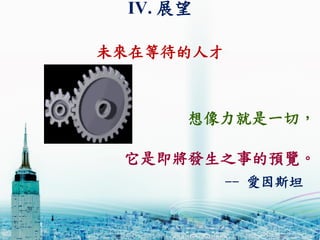 IV. չ
δڵȴ˲
һУ
Ǽl֮µA[
-- ˹̹
 