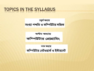 TOPICS IN THE SYLLABUS
 