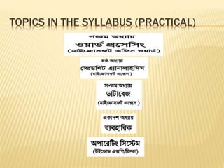 TOPICS IN THE SYLLABUS (PRACTICAL)
 