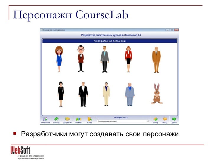 Демо Версия Courselab Демо Версия Courselab