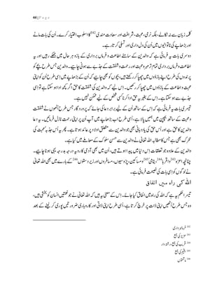 Course pack of islamic studies for ucp | PDF