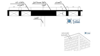 Structural systems.pptx
