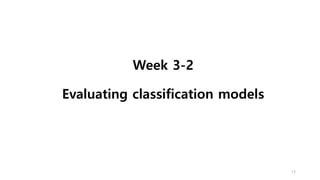 Week 3-2
Evaluating classification models
13
 