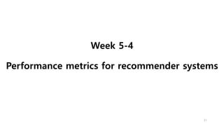 Week 5-4
Performance metrics for recommender systems
31
 