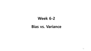 Week 6-2
Bias vs. Variance
55
 