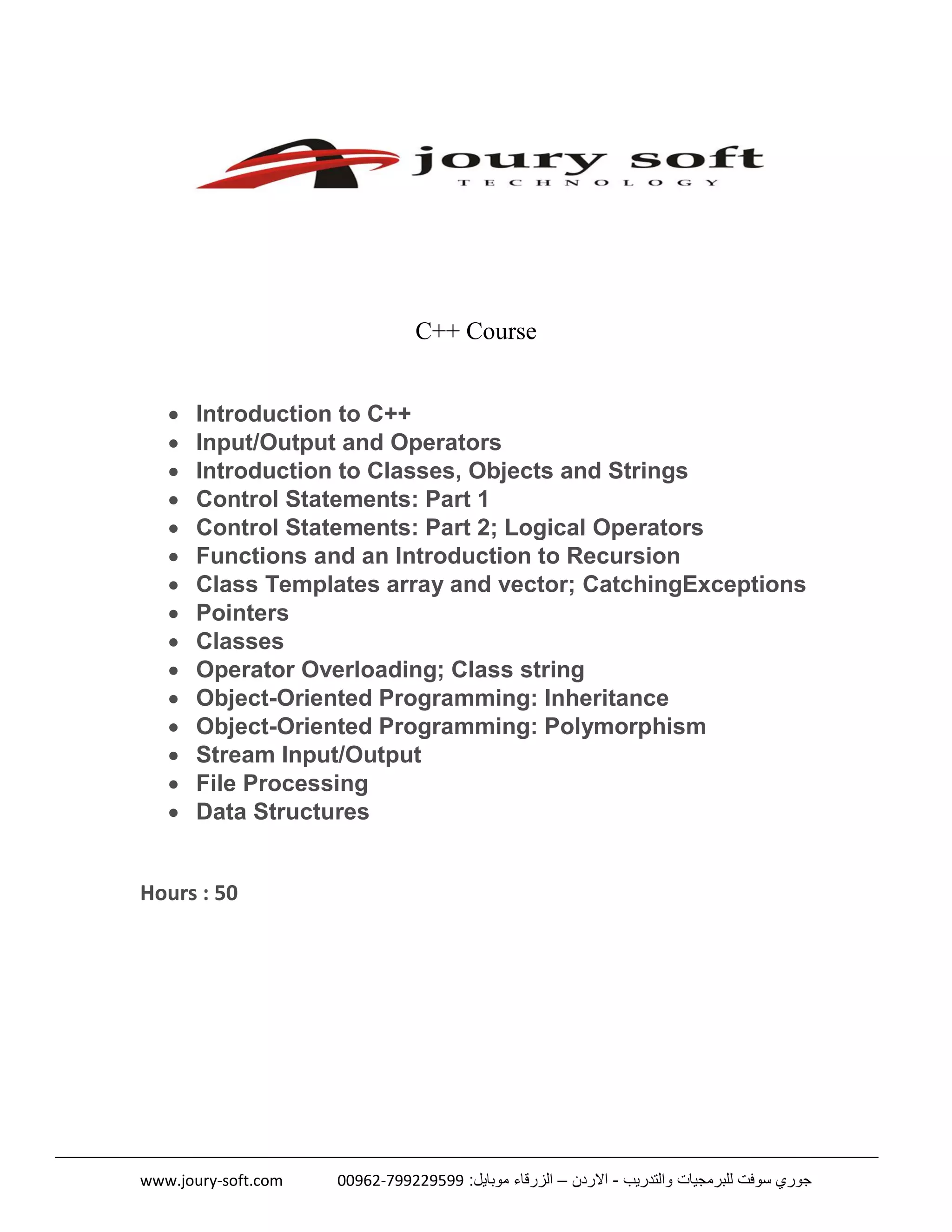 C++ دورة برمجة سي بلس بلس | PDF