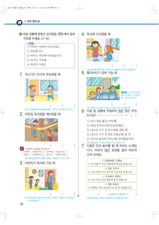 4
1 5

1

2

5

6

7

3

10

 