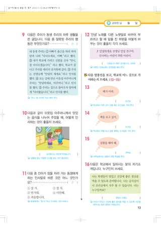 9

12

13 15

13

10

14

15

16
11

13

 