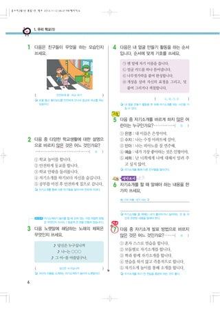 1

4

5
2

6

3

6

7

 