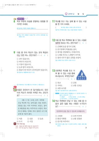 8

11

12

9

13

10

14

7

 