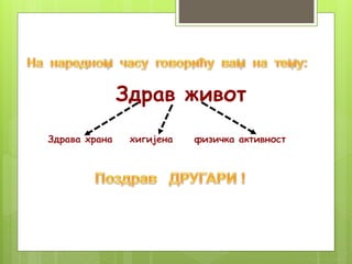 Covek deo prirode- by Djusa