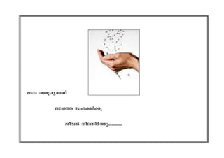 Pew Aaq-ey-am-Wv
Pes¯ kwc-£n¡q
Poh³ ne-nÀ¯q............
 