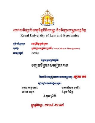 Vietnam Cross Culture Understanding | PDF