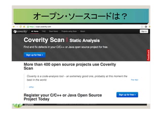 Summit
Developers
Developers Summit 2013 Kansai Action ! 
オープン・ソースコードは？	
1
0	
  
 