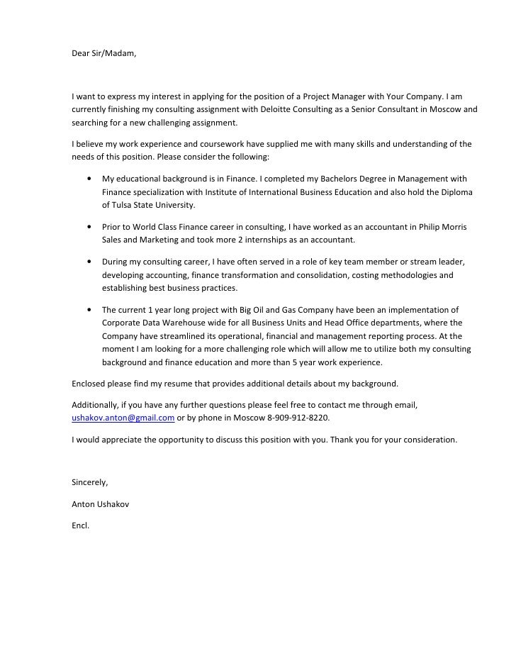Cover Letter