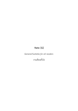 Rate: [G]
General/Suitable for all readers
         ? ??????+???
 