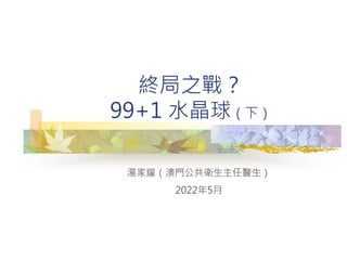 K֮
99+1 ˮ£
ҫTlt
20225
 