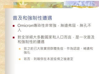 ռ͏
? OmicronȾԷǳoháoײ

? ȫ^Һ˿ڶԣһռ
͏Ե
? ֮ǰѴFȺwߣJCaz

? 񣬄t_ڱ֮_
 