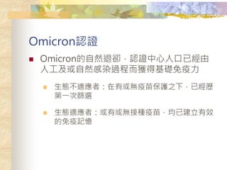OmicronJC
? OmicronȻ˅sJC˿ѽ
˹ȻȾ^̶@ûA
? Bmߣлo籣o֮£ѽv
һκYx
? BmߣлoӷN磬ѽЧ
ӛ
 