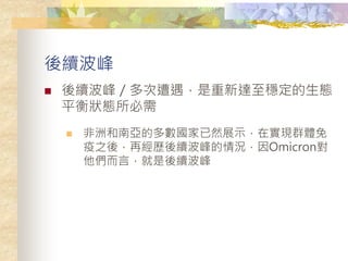m
? m壯_B
ƽB
? ޺ρĶȻչʾڌFȺw
֮ᣬٽvmrOmicron
ԣm
 