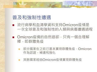 ռ͏
? вWѪWY֧Omicron
һȫռ͏Եc^
? OmicronȻ˅sֻһ
ጣȺw
? և֮ǰѻFȺwߣOmicron
JCaz͏
? NҽOmicron錍FȺw
 