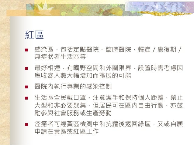 Covid 19 Pandemic Art Of War Ppt