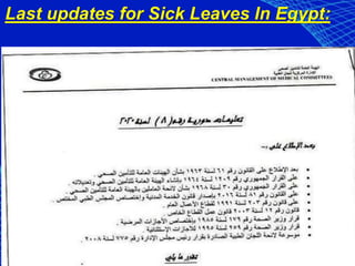 Last updates for Sick Leaves In Egypt:
 