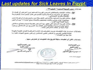 Last updates for Sick Leaves In Egypt:
 
