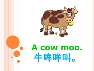 A cow moo.
牛哞哞叫。
 