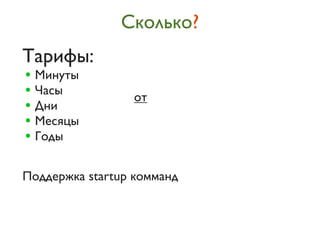 ܧݧܧ?
ѧڧ:
? ڧߧ
? ѧ           
? ߧ
? ֧
? է

էէ֧اܧ startup ܧާާѧߧ
 